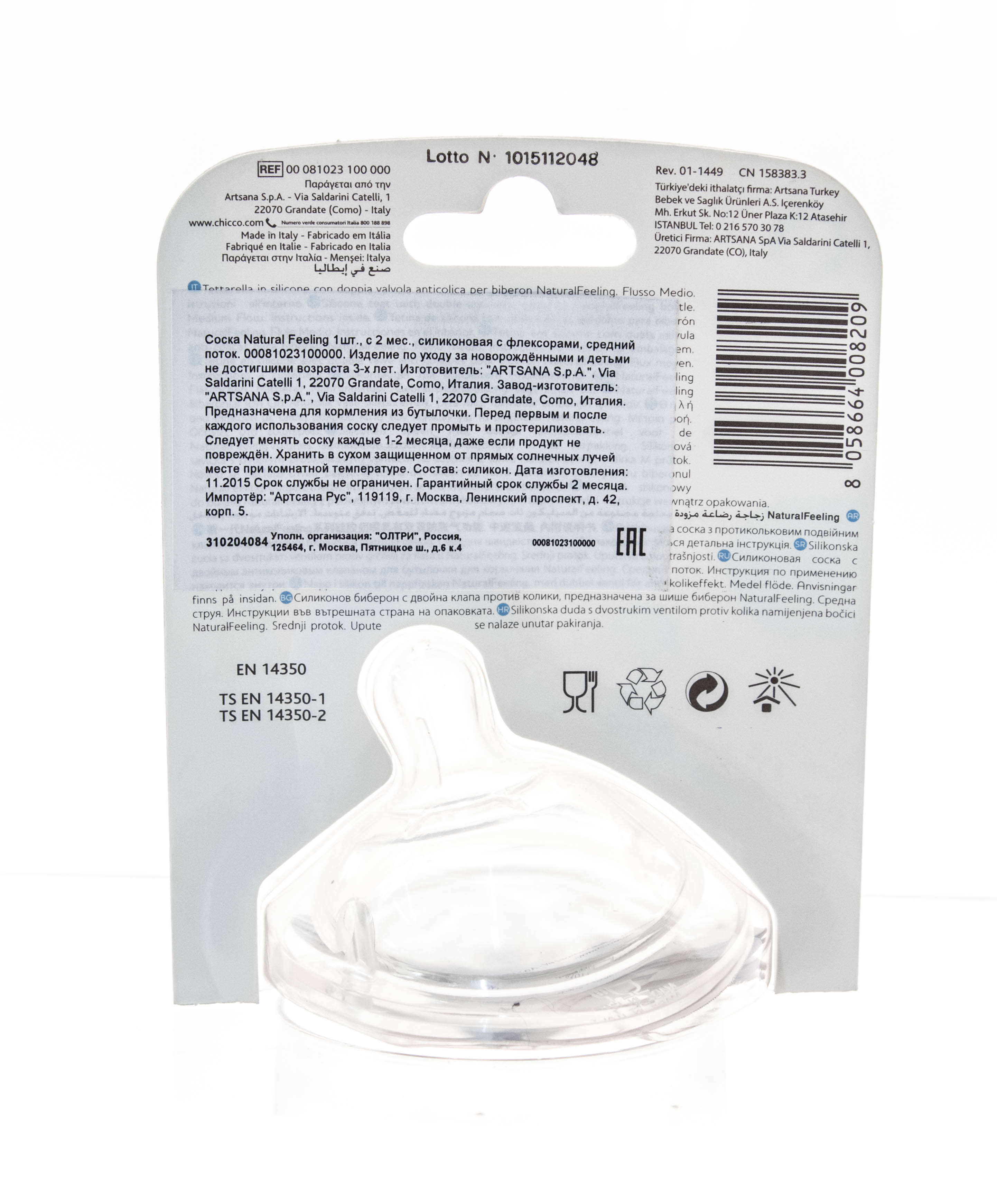 Чико Соска силиконовая с флексорами от 2 месяцев, средний поток, 1 шт (Chicco, Бутылочки и Соски) фото 2