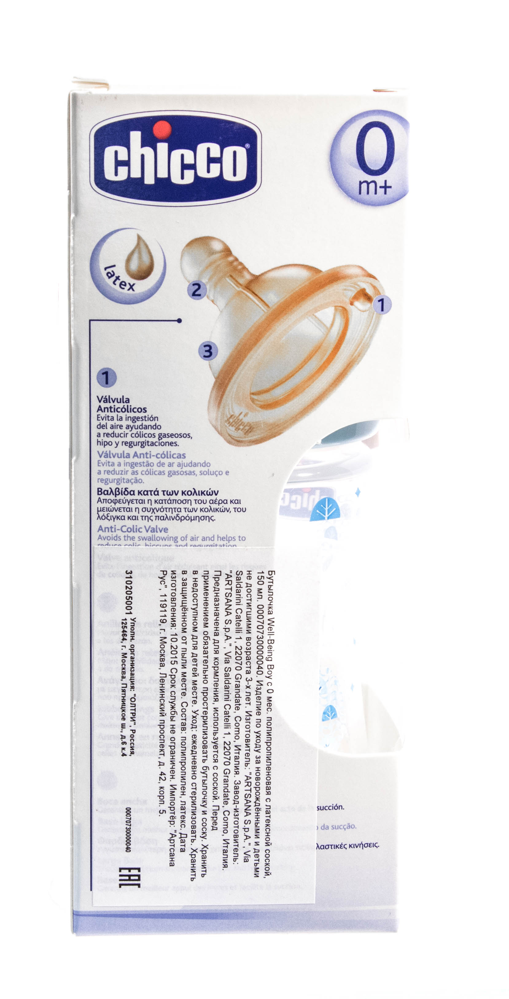 Чико Бутылочка Well-Being Boy 0мес.+,латексная соска,РР,150мл (Chicco, Бутылочки и Соски) фото 5