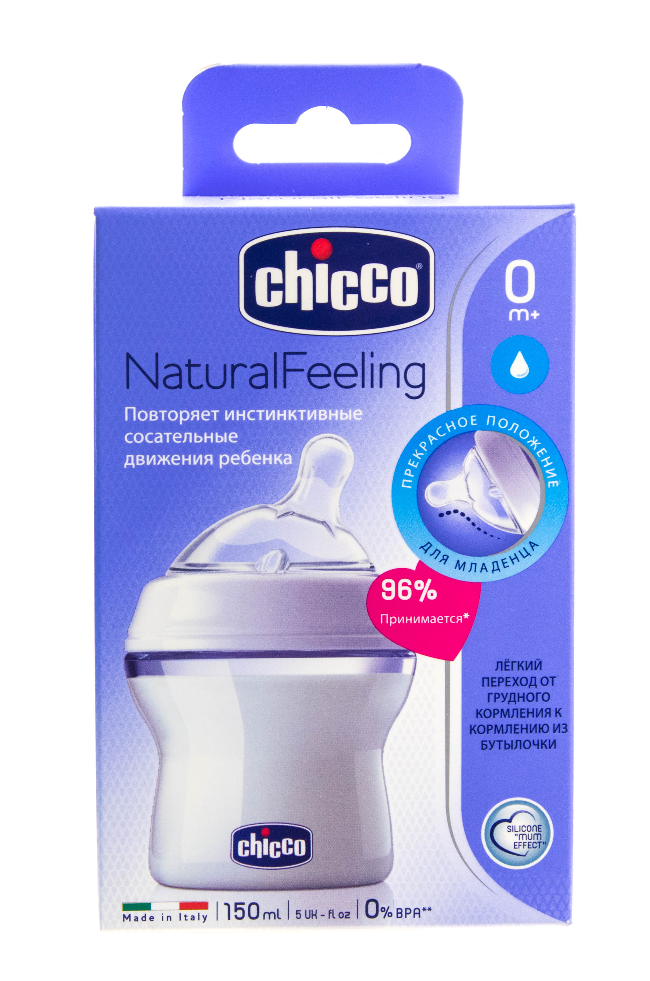 Чико Бутылочка Natural Feeling,0мес.+,силиконовая соска с наклоном и флексорами,150мл (Chicco, Бутылочки и Соски) фото 1