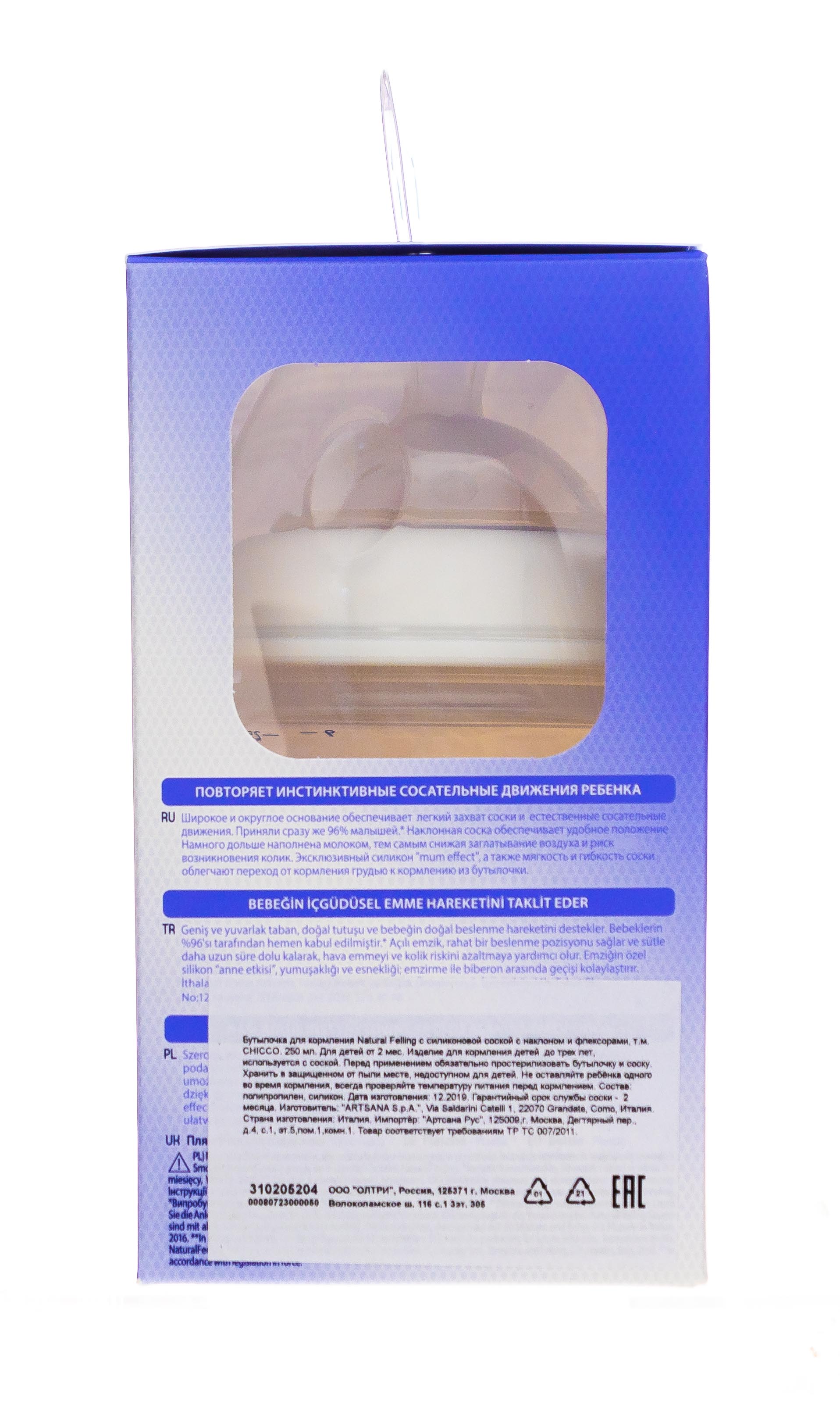 Чико Бутылочка с силиконовой соской с наклоном и флексорами 2 мес.+, розовая 1 шт. (Chicco, Natural Feeling) фото 3