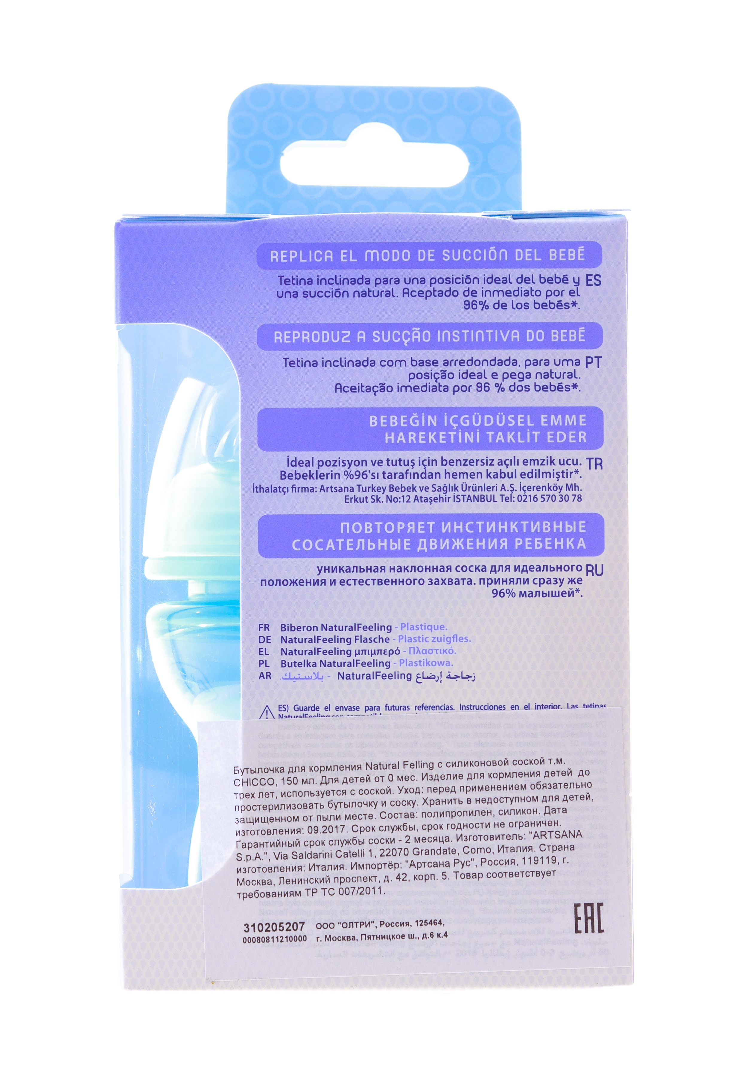 Чико Бутылочка Голубая Natural Feeling, соска с наклоном и флексорами, 0 мес.+, 150 мл (Chicco, Бутылочки и Соски) фото 1