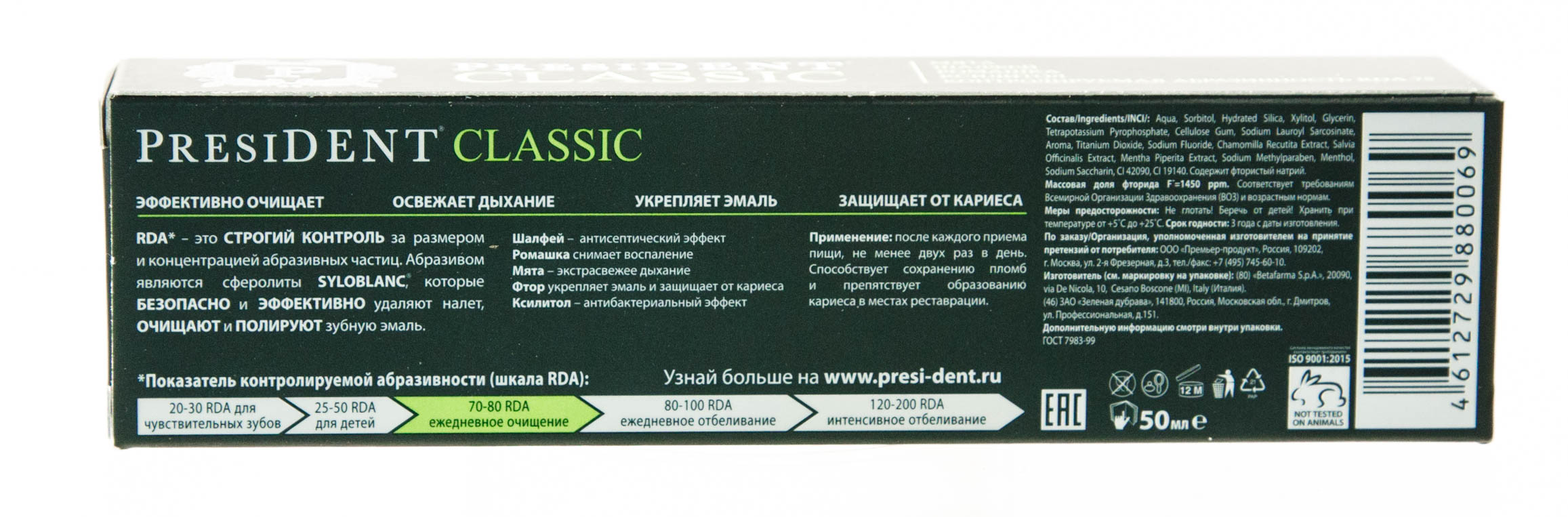 зубная паста актив президент состав. паста президент индекс абразивности. President состав. зубная паста президент состав на русском языке. зубная паста актив президент состав.