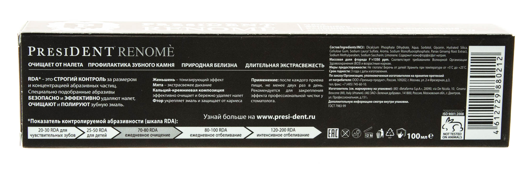 разбор состава зубной пасты президент. состав белой зубной пасты. President состав. паста president classic состав. President состав.