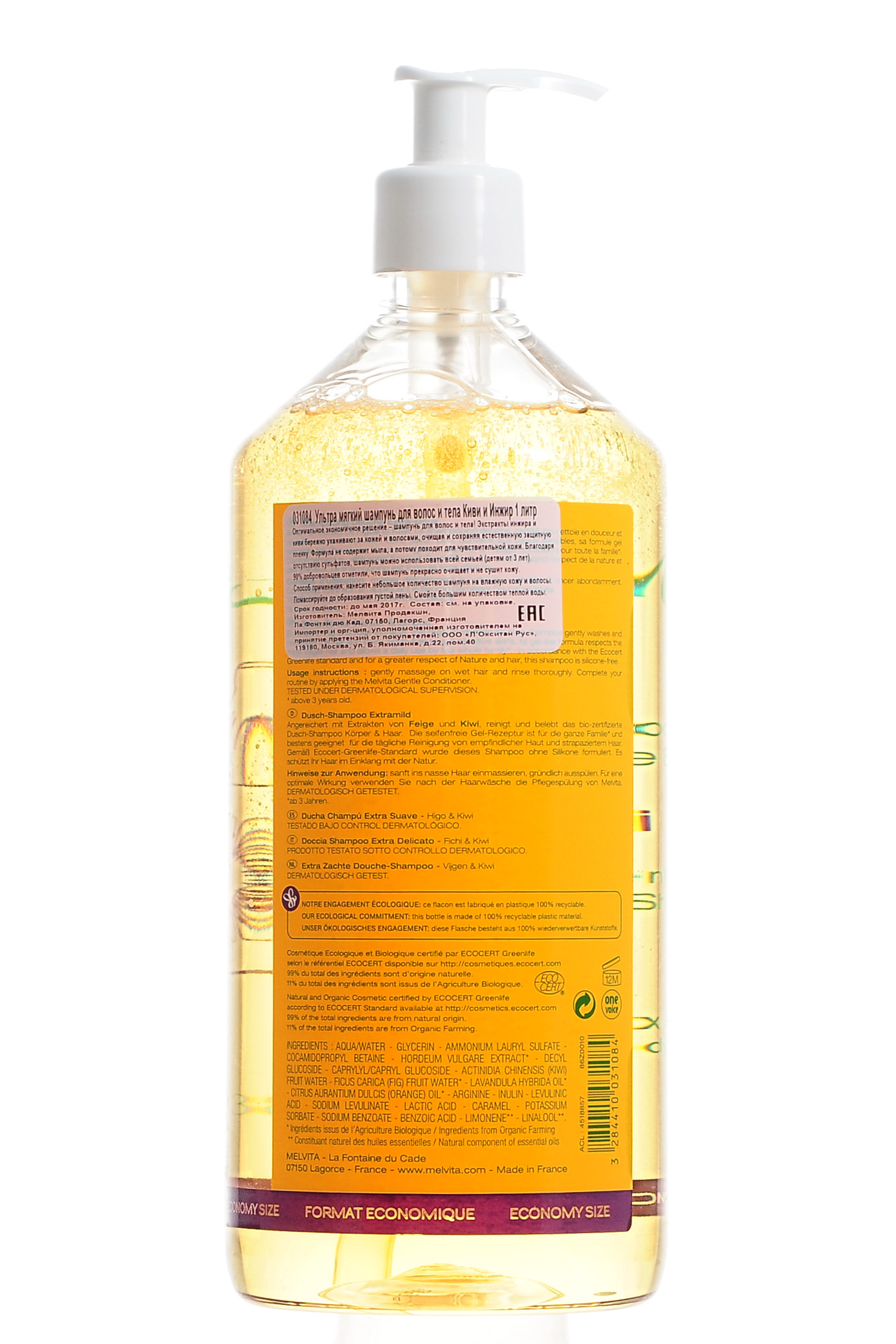  Ультра мягкий Шампунь для волос и тела 1 л (Закрытые бренды, Уход за волосами) фото 2