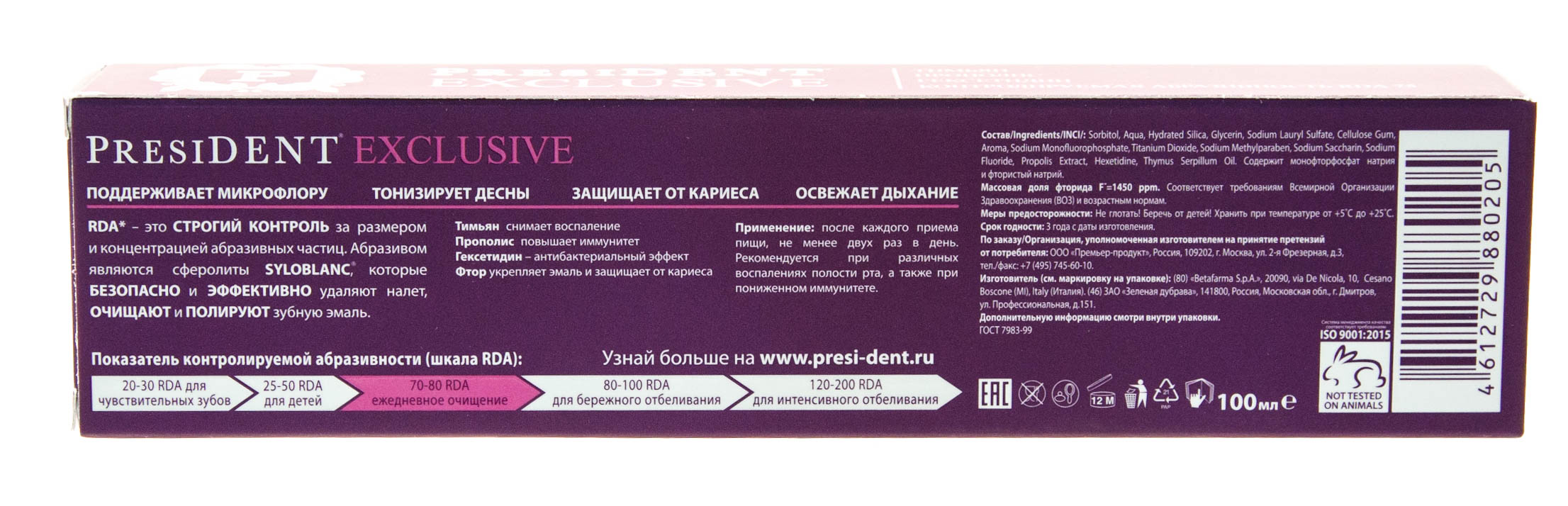 Президент Эксклюзив паста зубная 100 мл (President, Exclusive) фото 1