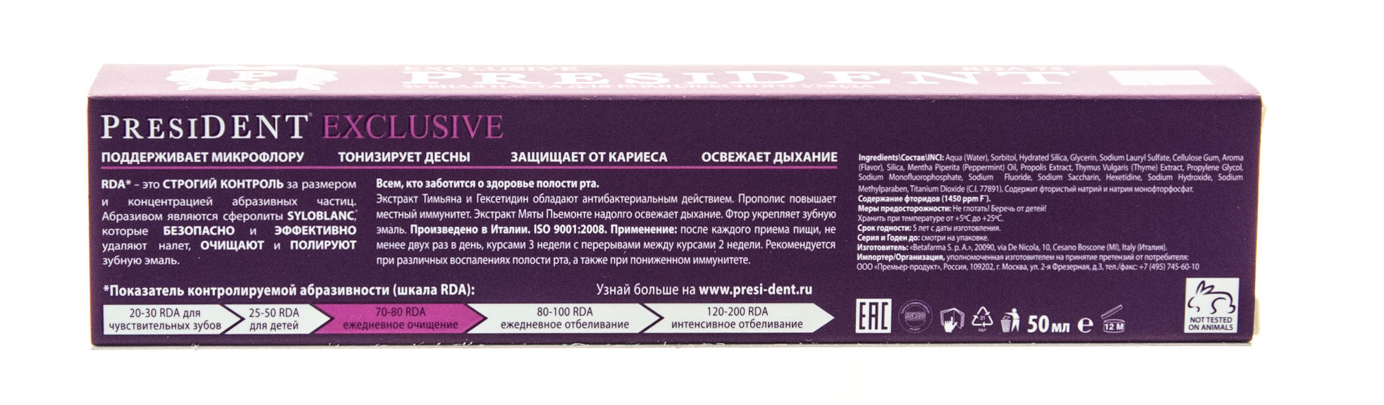 President состав. President состав. зубная паста президент состав. President состав. паста президент classic состав.