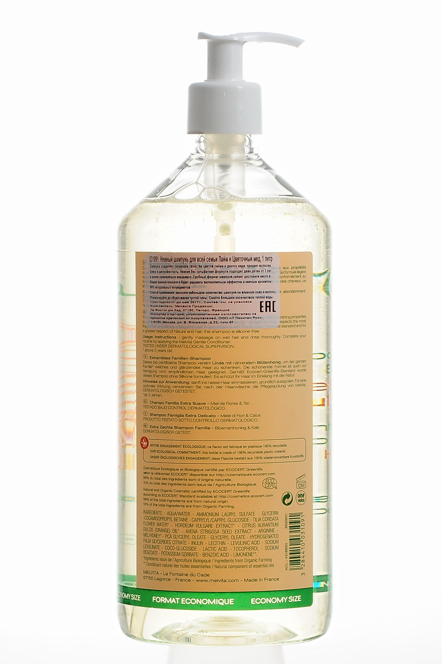  Нежный Шампунь для всей семьи 1 л (Закрытые бренды, Уход за волосами) фото 2