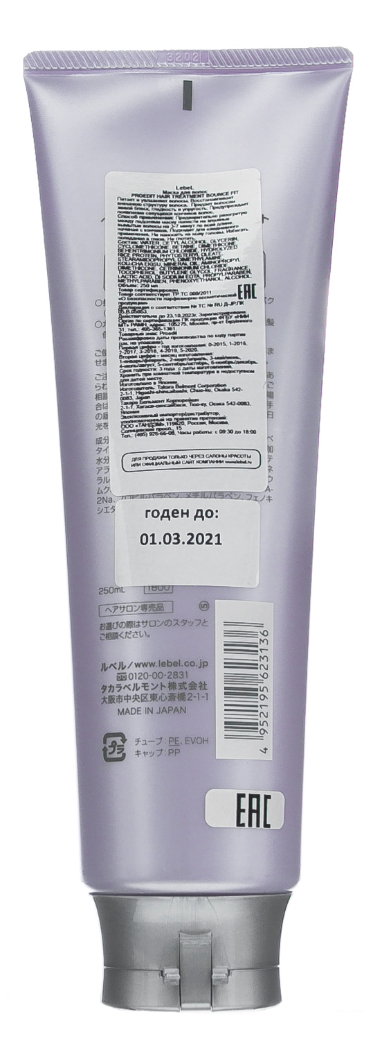 Лебел Восстанавливающая маска для поврежденных волос Treatment Bounce Fit, 250 мл (Lebel, Proedit Home) фото 6