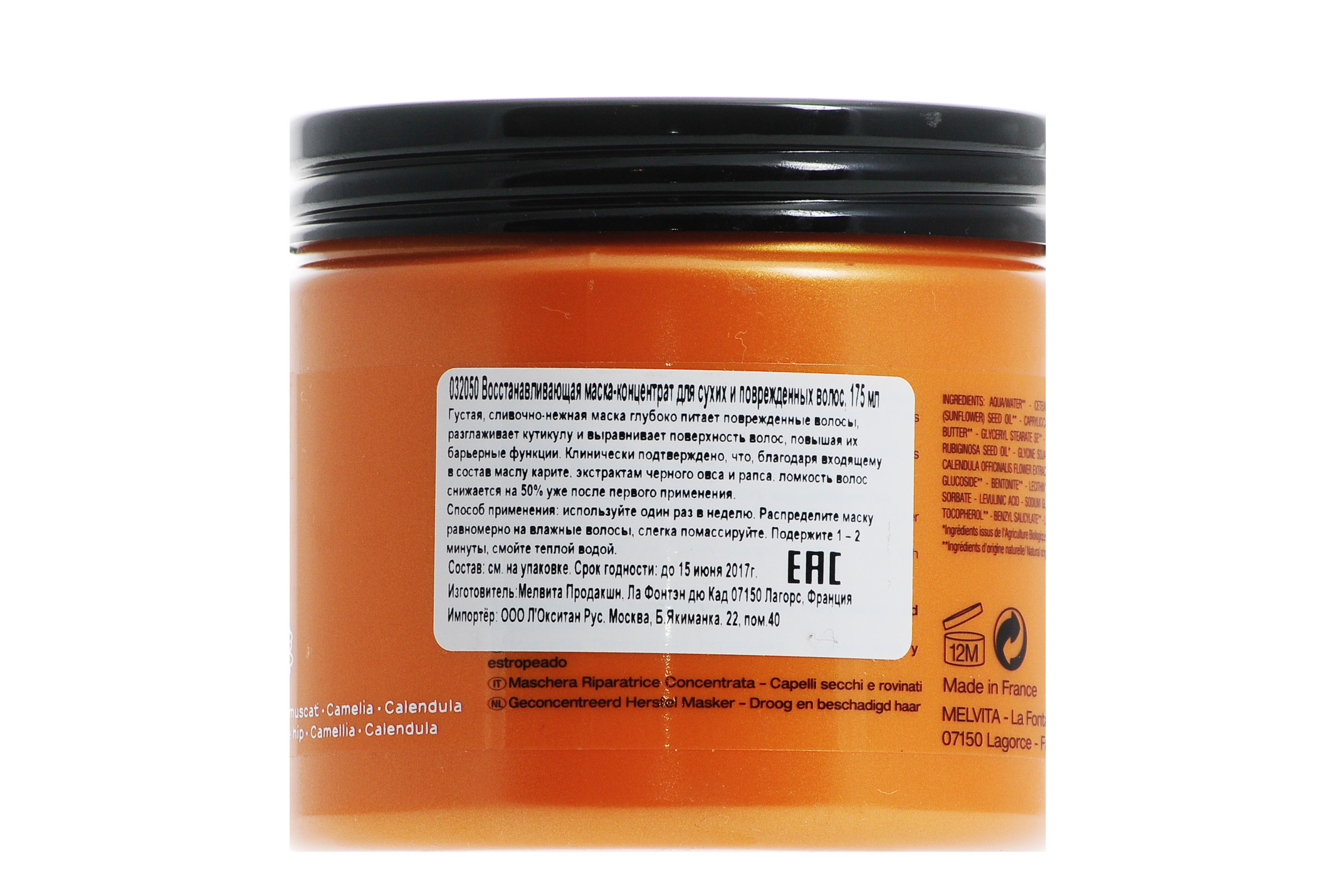 Мелвита Восстанавливающая маска-концентрат для сухих и поврежденных волос 175 мл (Melvita, Уход за волосами) фото 2