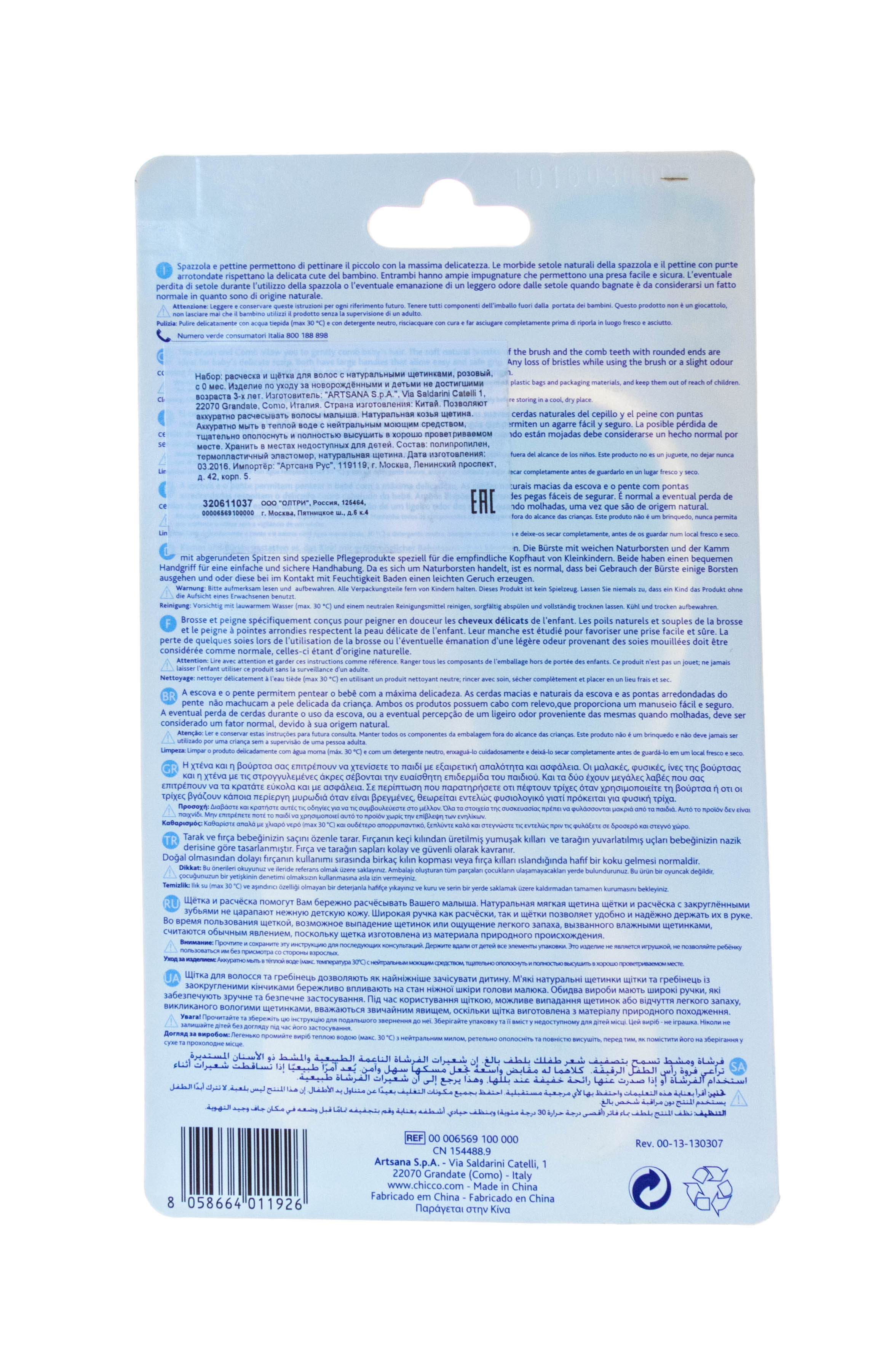 Чико Набор детская расческа и щётка с натуральными щетинками, розовая, 0мес.+ (Chicco, Hair & Nails) фото 2