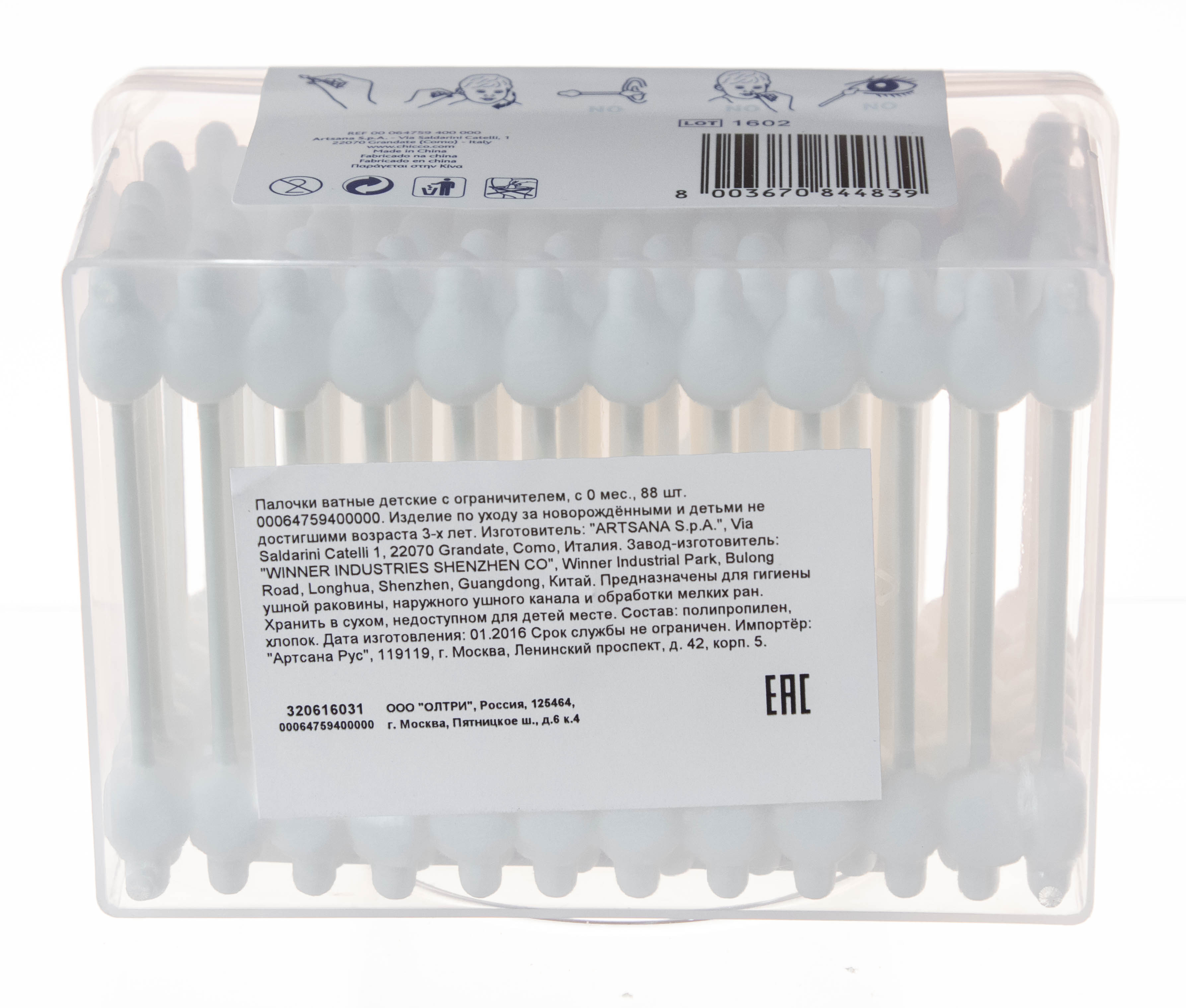 Чико Палочки ватные Baby Moments детские с ограничителем,0мес.+,88шт (Chicco, Гигиена малыша) фото 2