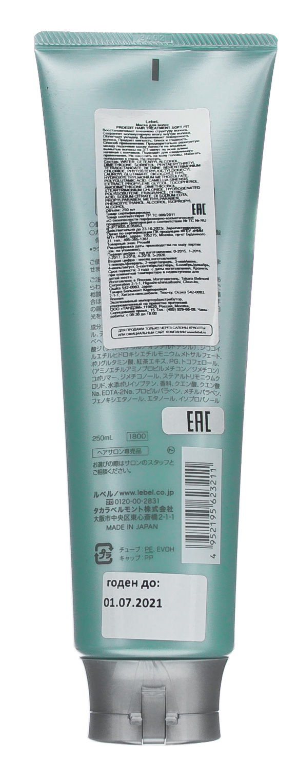 Лебел Маска для волос Hair Treatment Soft Fit, 250 мл (Lebel, Proedit Home) фото 1