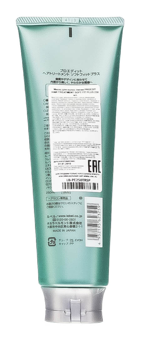 Лебел Увлажняющая маска для волос Hair Treatment Soft Fit Plus, 250 мл (Lebel, Proedit Home) фото 6