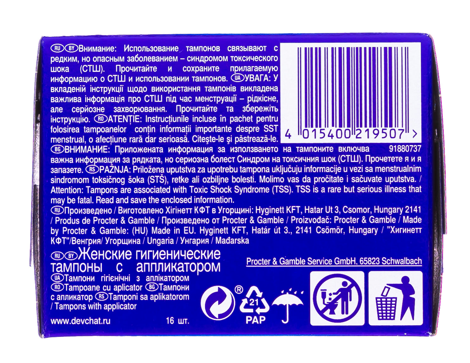 Тампакс Тампоны Compak Regular с аппликатором, 16 шт (Tampax, Compak) Тампакс Тампоны Compak Regular с аппликатором, 16 шт (Tampax, Compak) фото 3