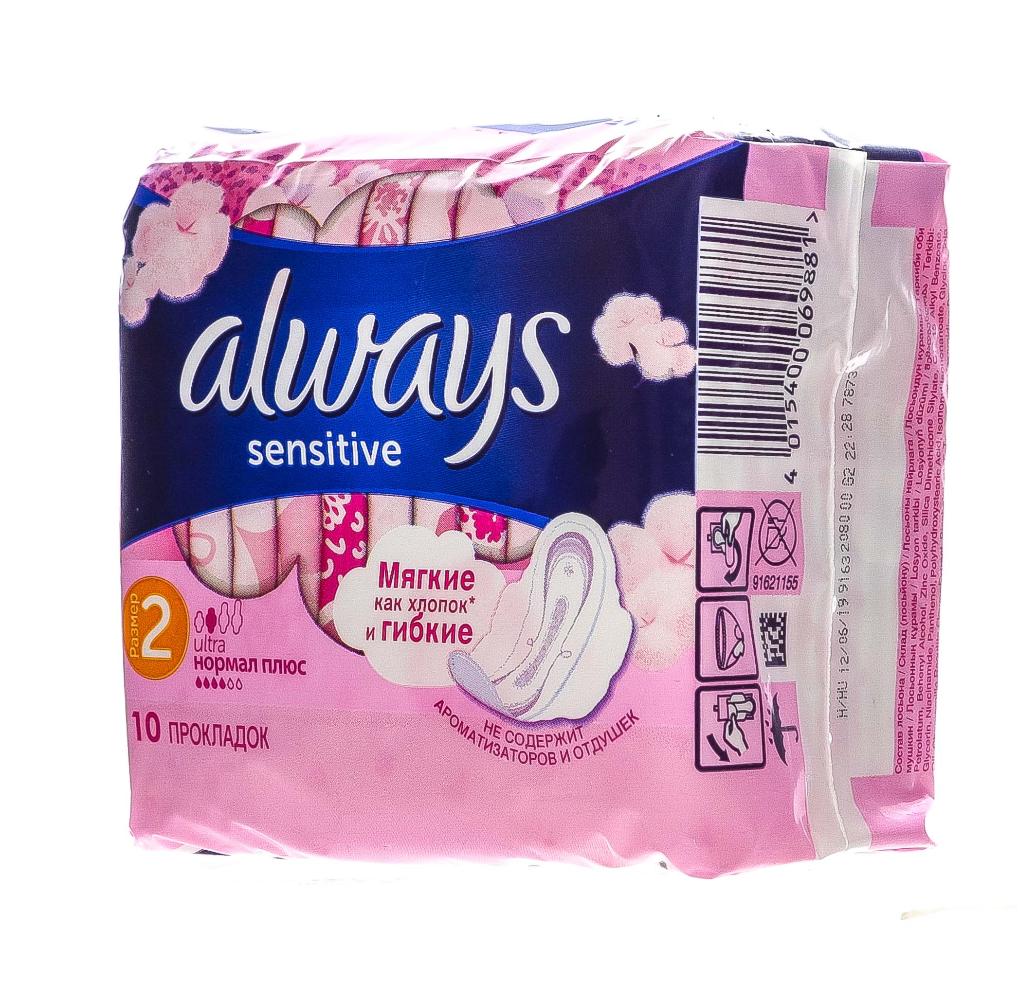 Олвейз Прокладки Ультра сенситив нормал плюс  10 шт (Always, Ultra Sensitive) фото 2