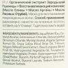 Инсайт Профешнл Маска для восстановления поврежденных волос Restructurizing Mask, 250 мл (Insight Professional, Damaged Hair) фото 2
