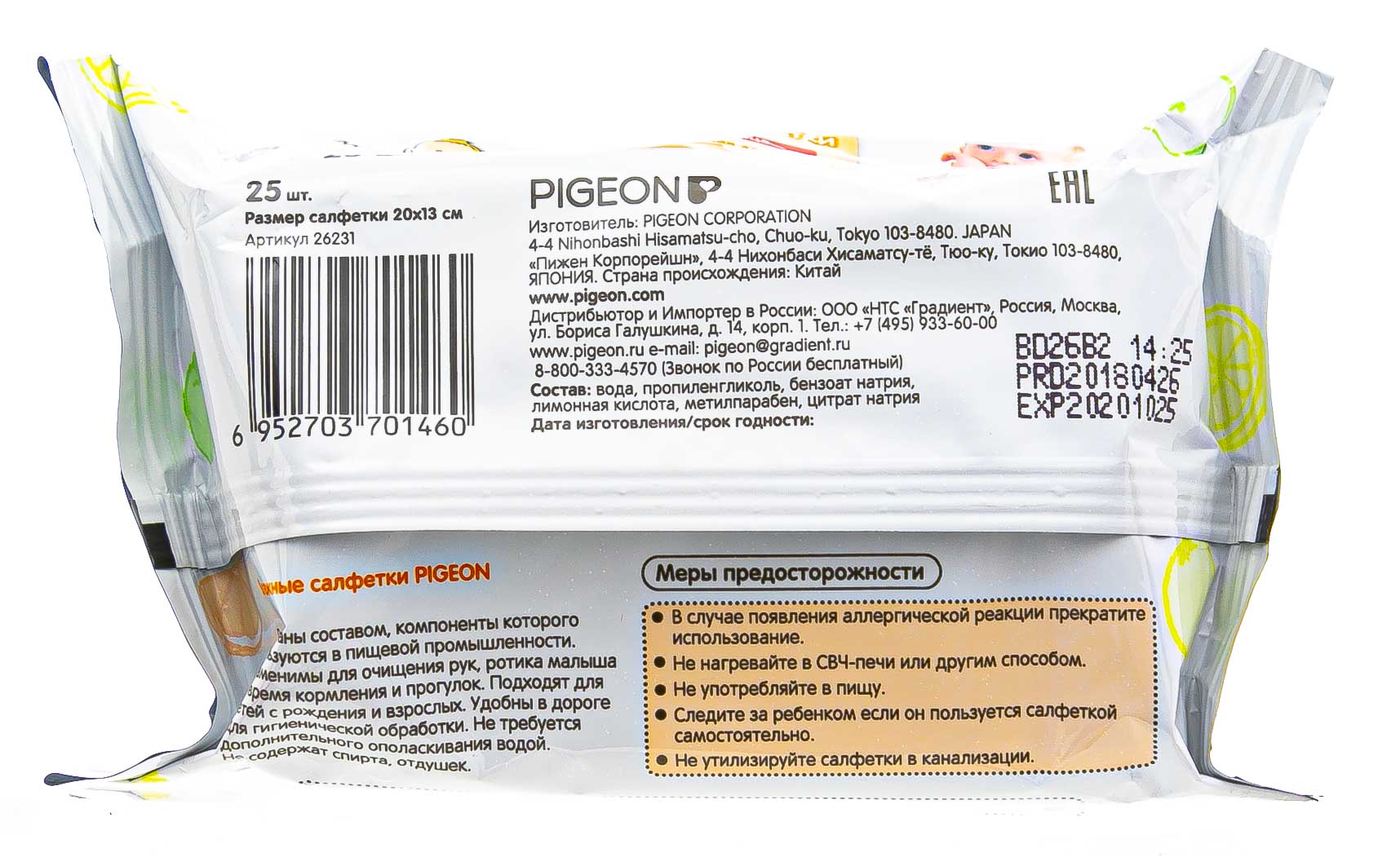 Пиджин Влажные салфетки для рук и лица 25 шт (Pigeon, Уход за малышом) фото 2