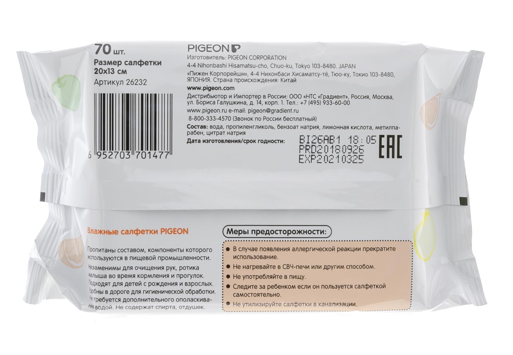 Пиджин Влажные салфетки для рук и лица 70 шт (Pigeon, Уход за малышом) фото 2