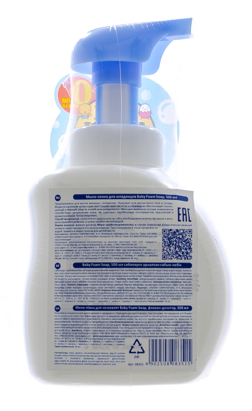 Пиджин Мыло-пенка для младенцев,  0+,  500 мл (Pigeon, Косметика) фото 2
