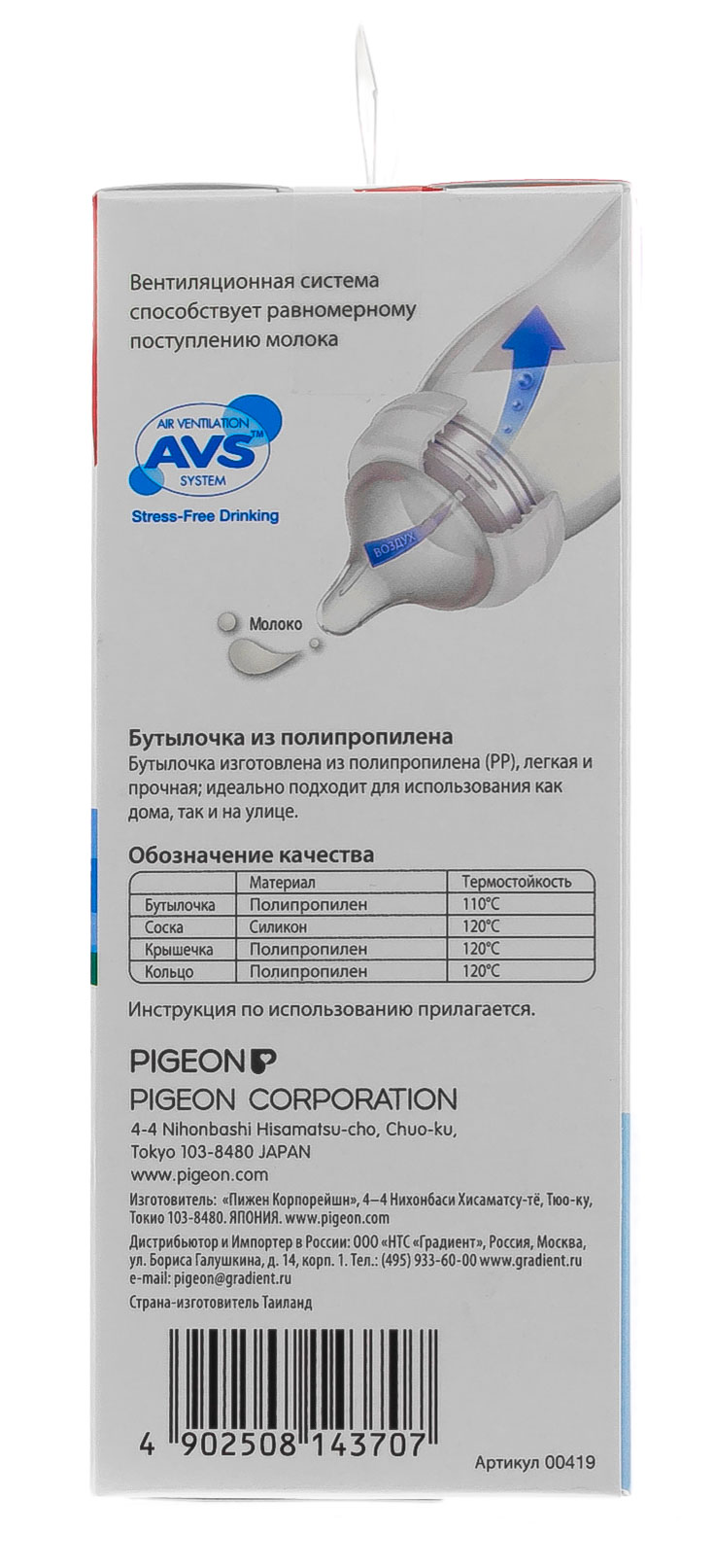 Пиджин Бутылочка для кормления 160 мл (Pigeon, Бутылочки и соски) фото 3