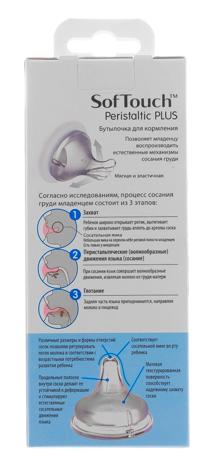 Пиджин Бутылочка для кормления 160 мл (Pigeon, Бутылочки и соски) фото 4