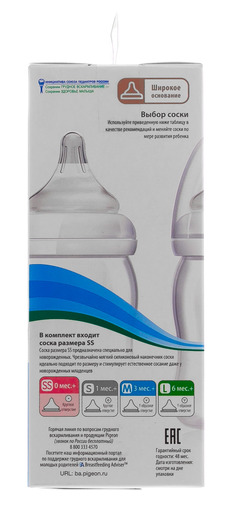 Пиджин Бутылочка для кормления 160 мл (Pigeon, Бутылочки и соски) фото 5