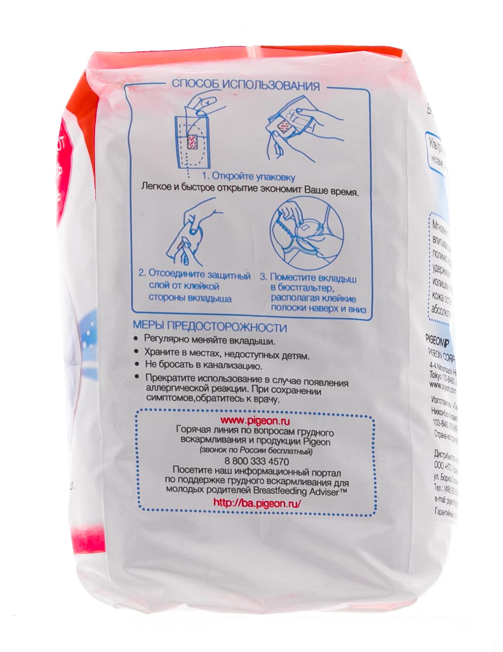 Пиджин Одноразовые вкладыши в бюстгальтер, 36 шт (Pigeon, Для кормящих мам) фото 2