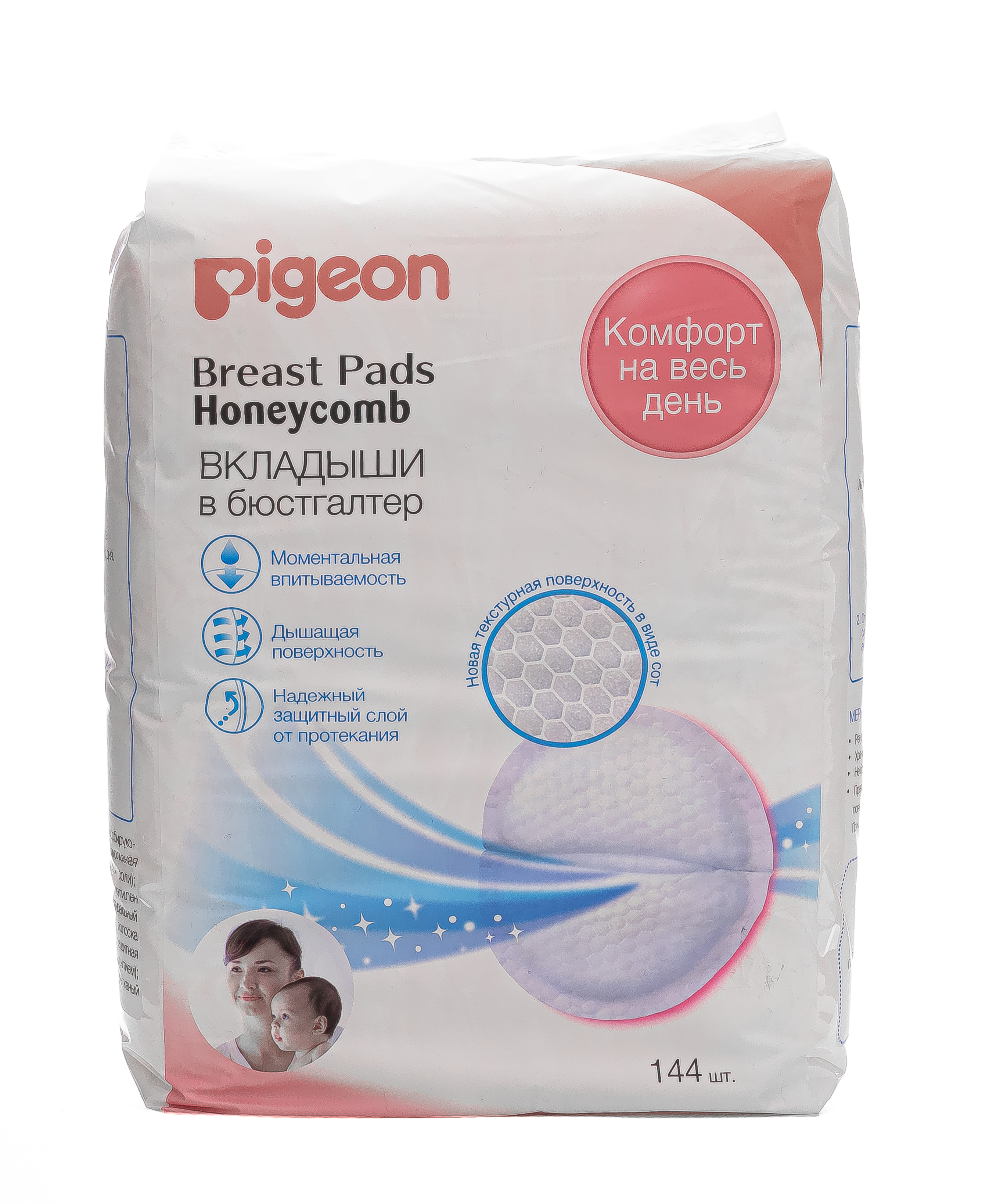 Пиджин Одноразовые вкладыши в бюстгальтер, 144 шт (Pigeon, Для кормящих мам) фото 1