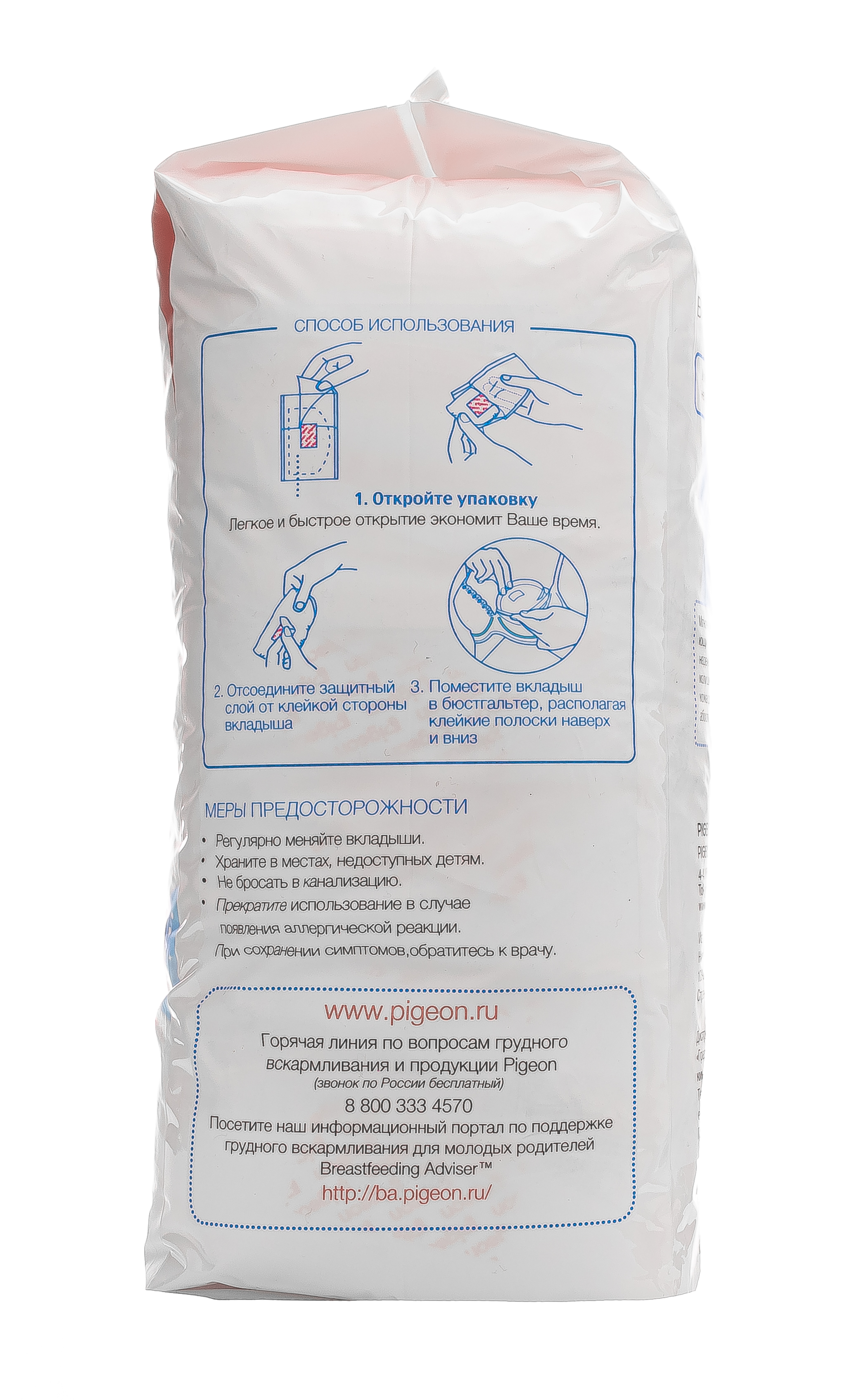 Пиджин Одноразовые вкладыши в бюстгальтер, 144 шт (Pigeon, Для кормящих мам) фото 2
