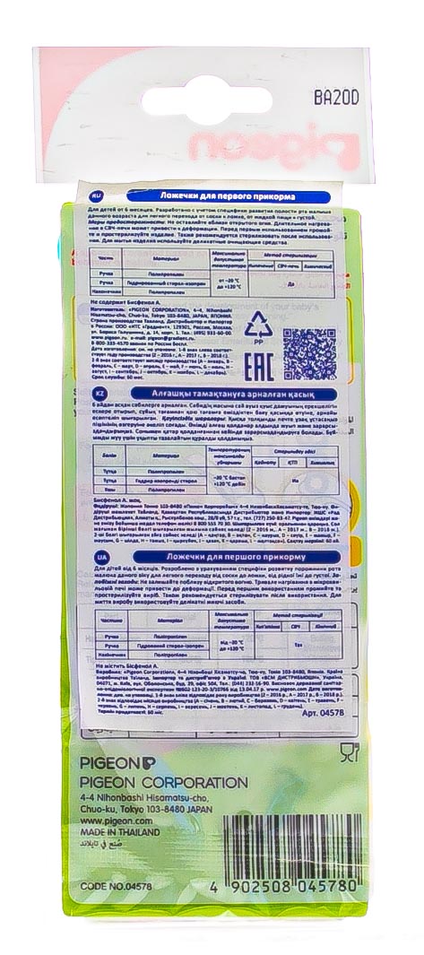 Пиджин Ложечки для первого прикорма 2 шт (Pigeon, Аксессуары для кормления) фото 2