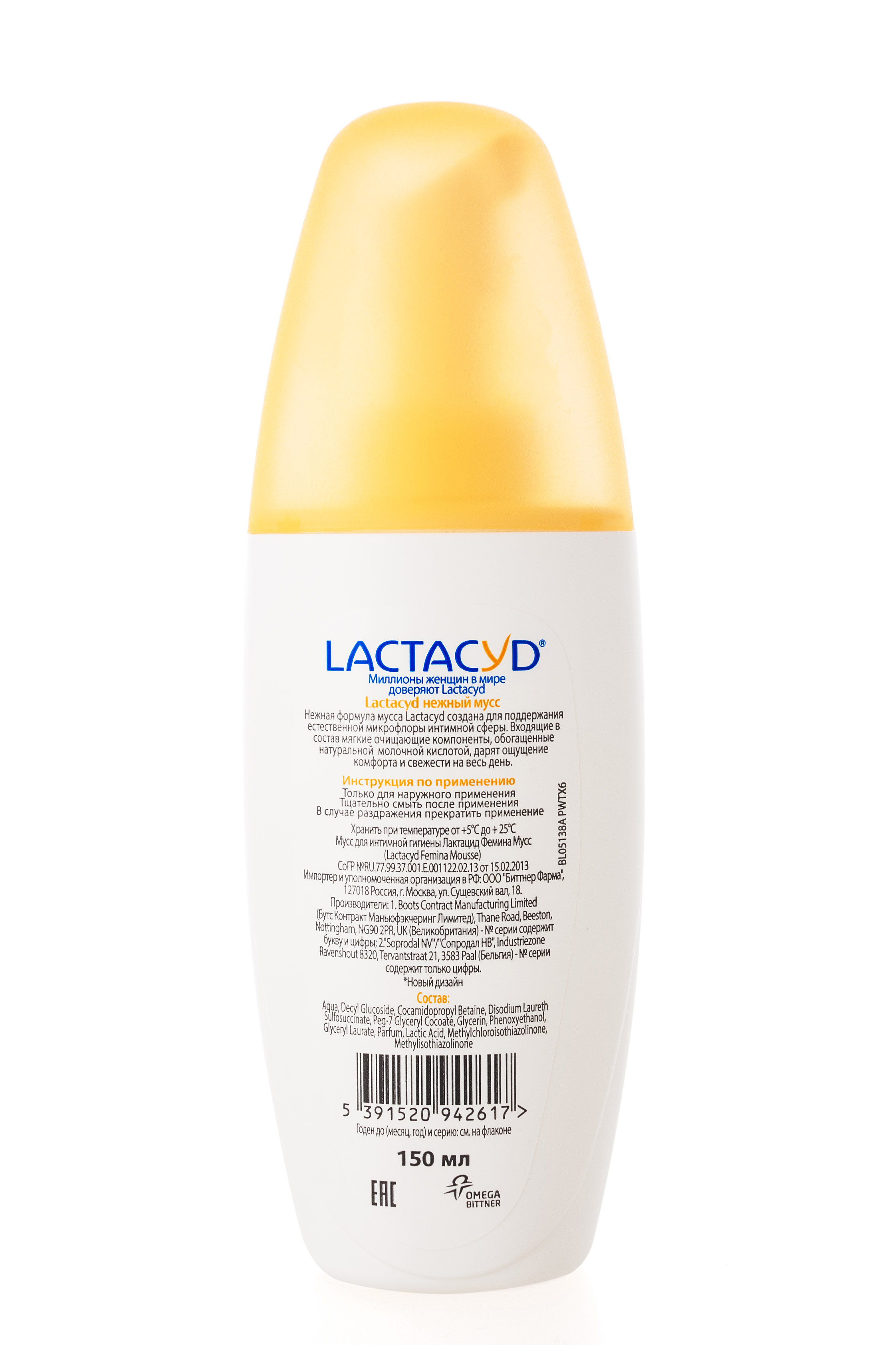 Лактацид Мусс для интимной гигиены 150 мл (Lactacyd, Базовый уход) Лактацид Мусс для интимной гигиены 150 мл (Lactacyd, Базовый уход) фото 2