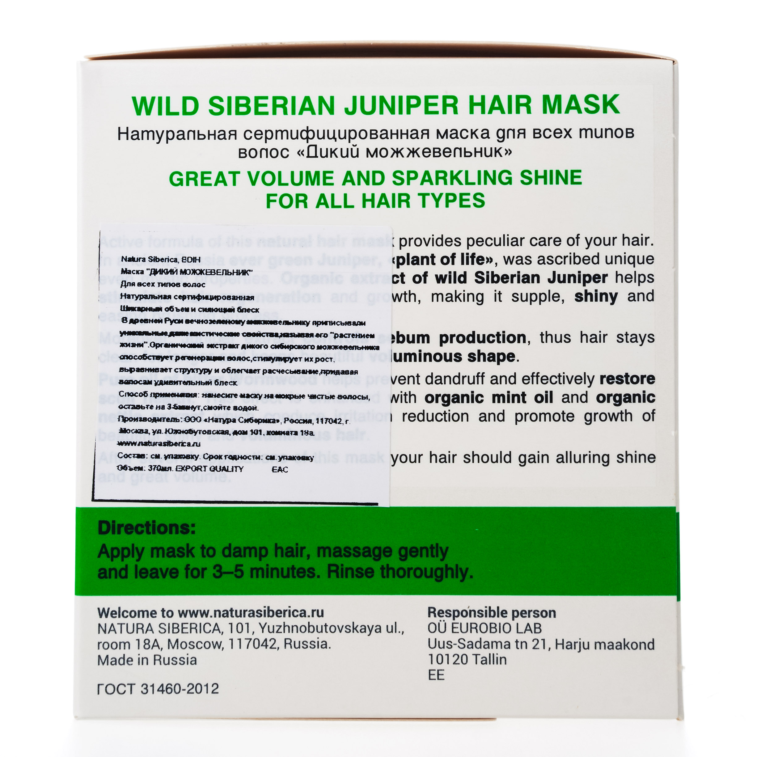 Натура Сиберика Маска для волос 