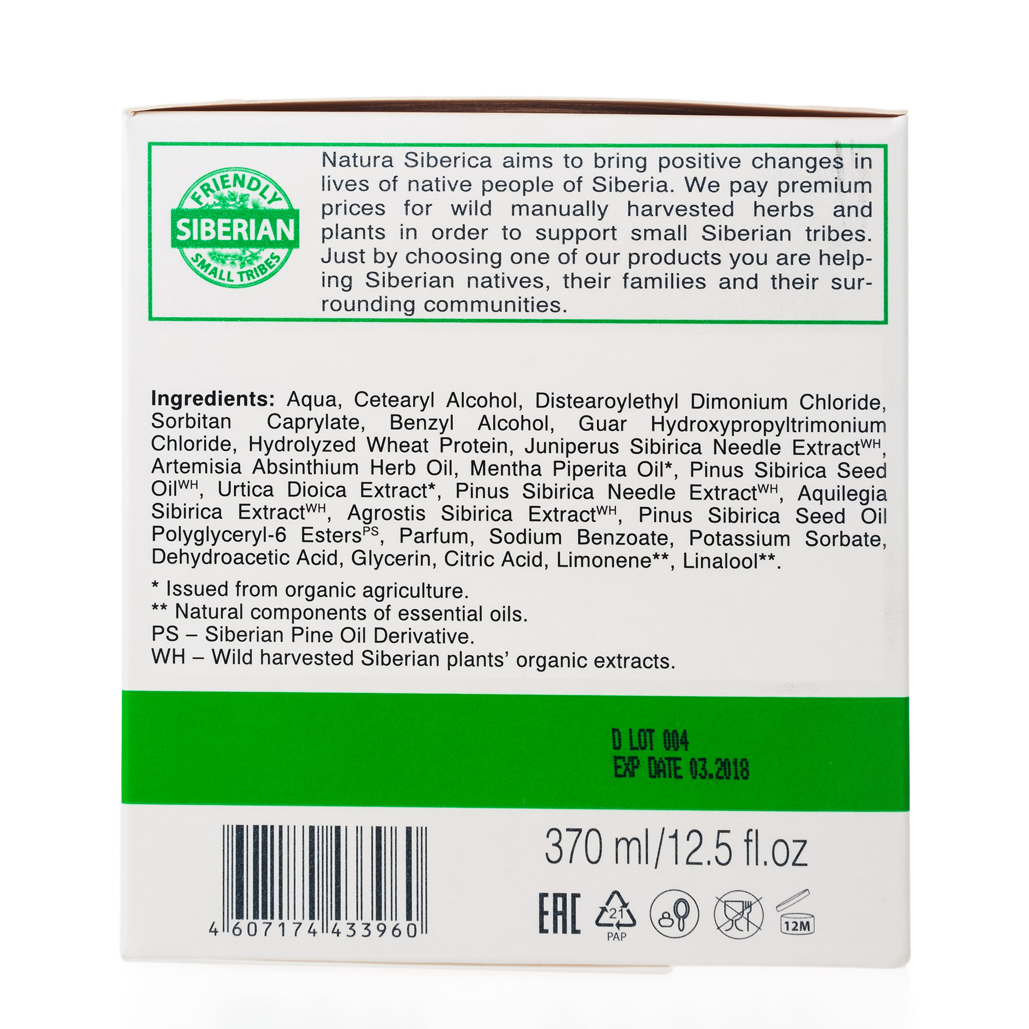 Натура Сиберика Маска для волос 