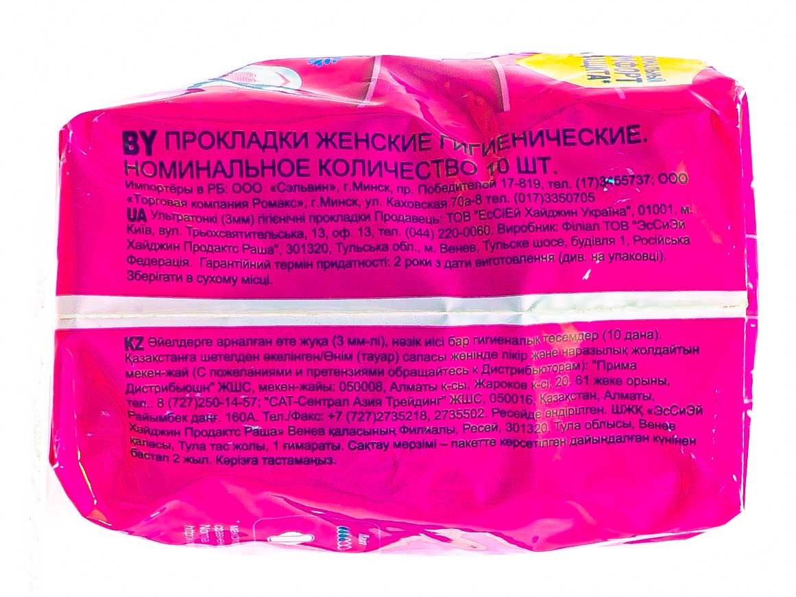 Либресс Прокладки Ultra Normal c поверхностью  сеточкой    10 штук (Libresse, Ultra) фото 4