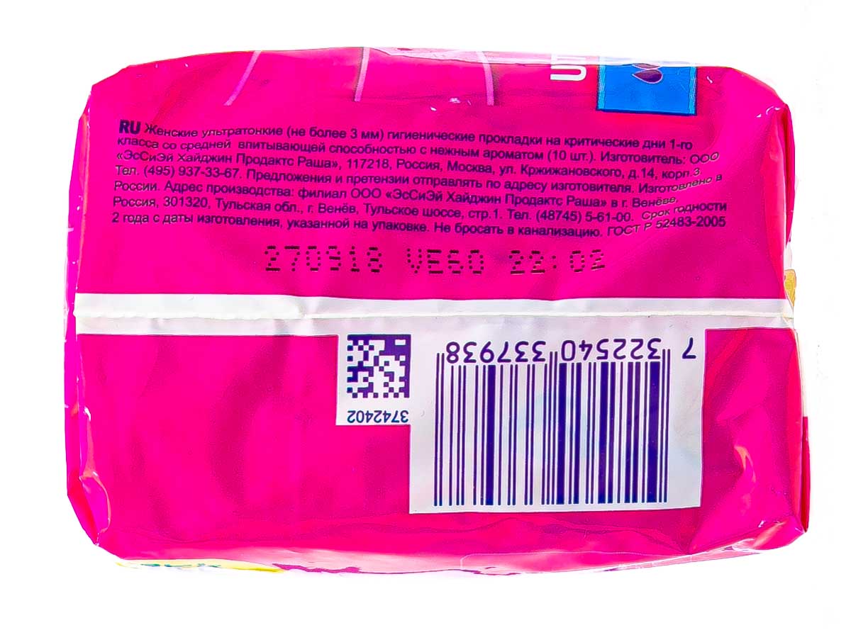 Либресс Прокладки Ultra Normal c поверхностью  сеточкой    10 штук (Libresse, Ultra) фото 6