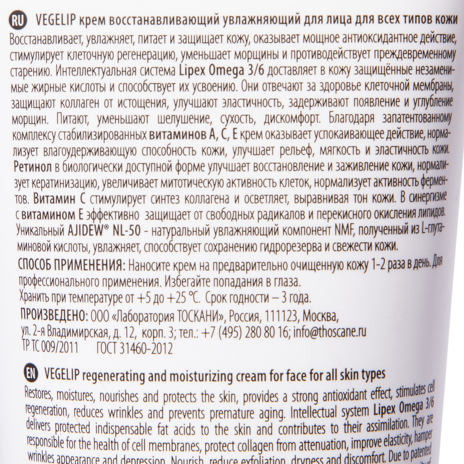 Мезальтера Восстанавливающий увлажняющий крем, 200 мл (Mesaltera by DR. Mikhaylova, Уход для всех типов кожи) фото 3