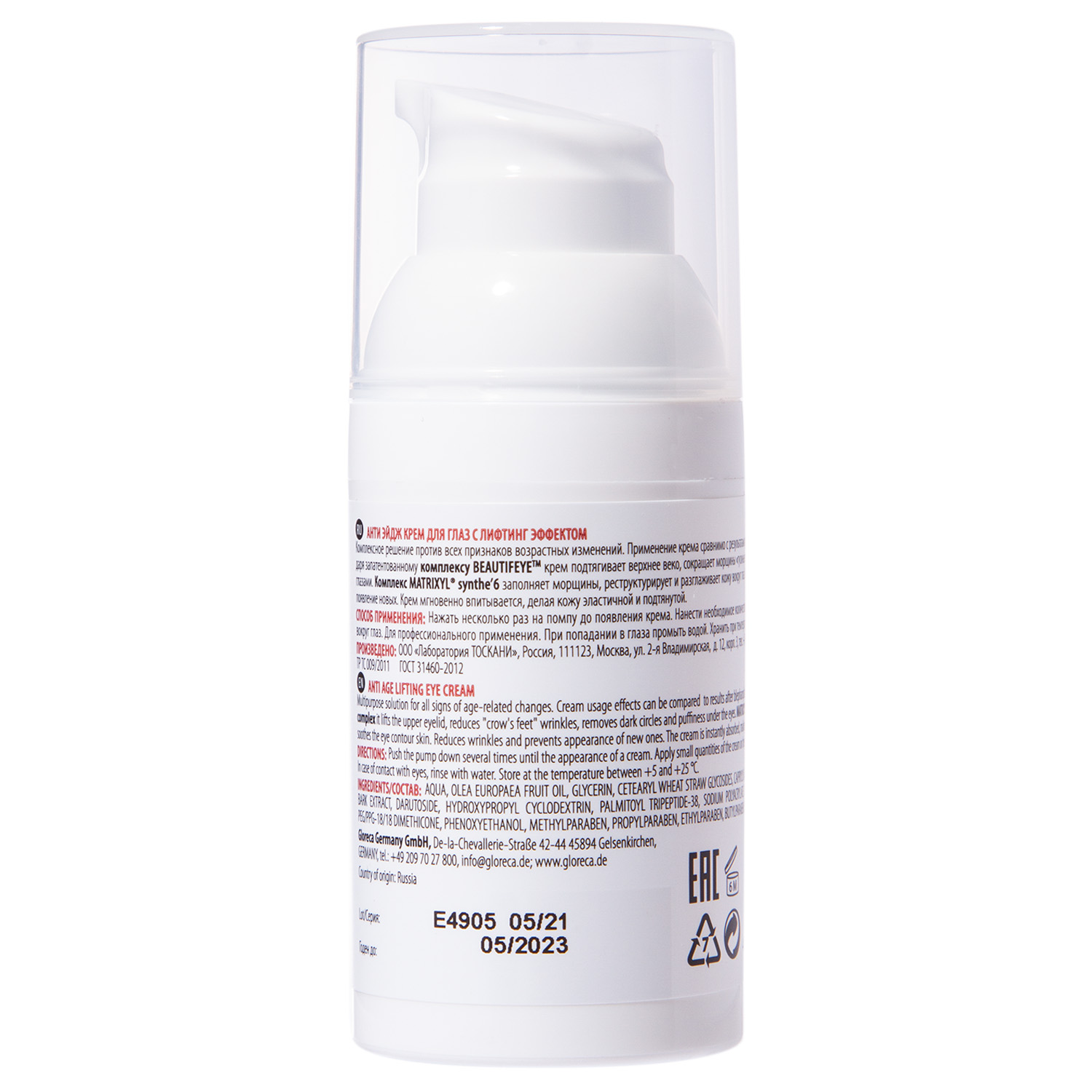 Мезальтера Крем для глаз с лифтинг эффектом, 30 мл (Mesaltera by DR. Mikhaylova, Age Control) фото 2