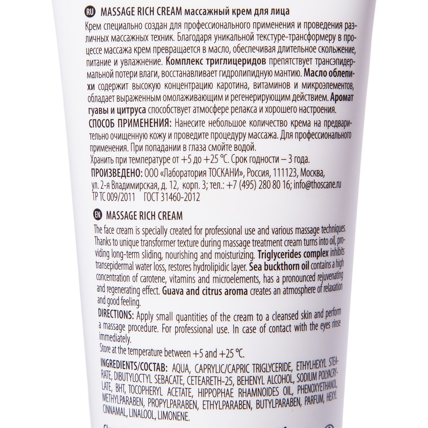 Мезальтера Массажный крем для лица, 200 мл (Mesaltera by DR. Mikhaylova, Уход для всех типов кожи) фото 3