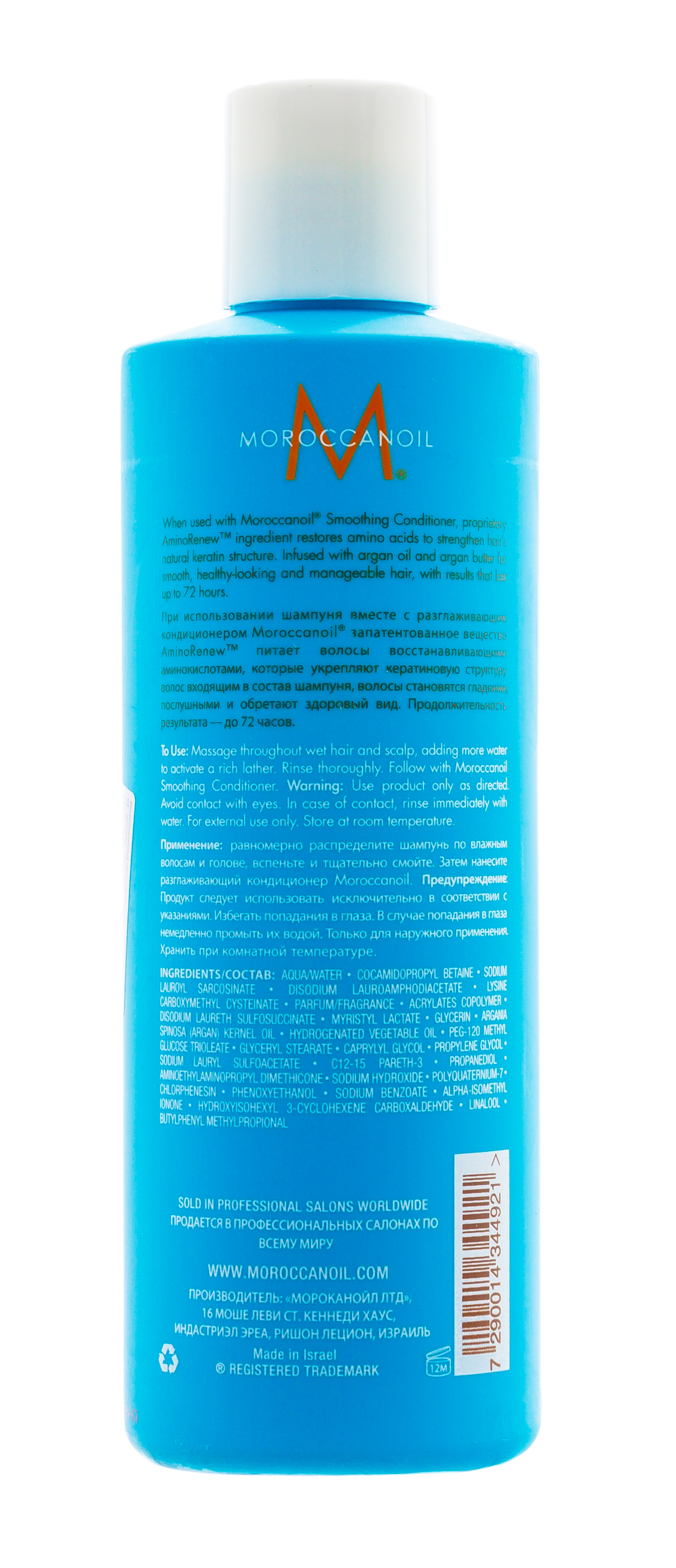 Мороканойл Разглаживающий шампунь, 250 мл (Moroccanoil, Smooth) фото 1