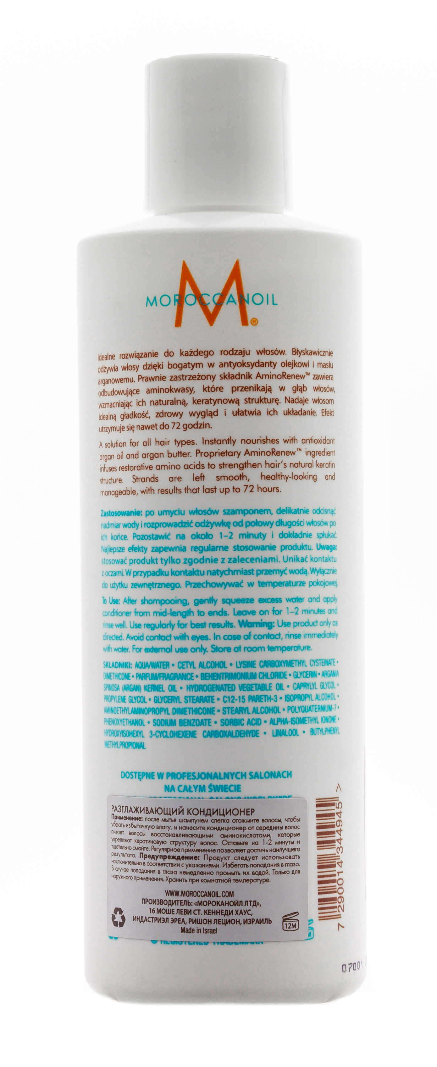 Мороканойл Разглаживающий кондиционер, 250 мл (Moroccanoil, Smooth) фото 1
