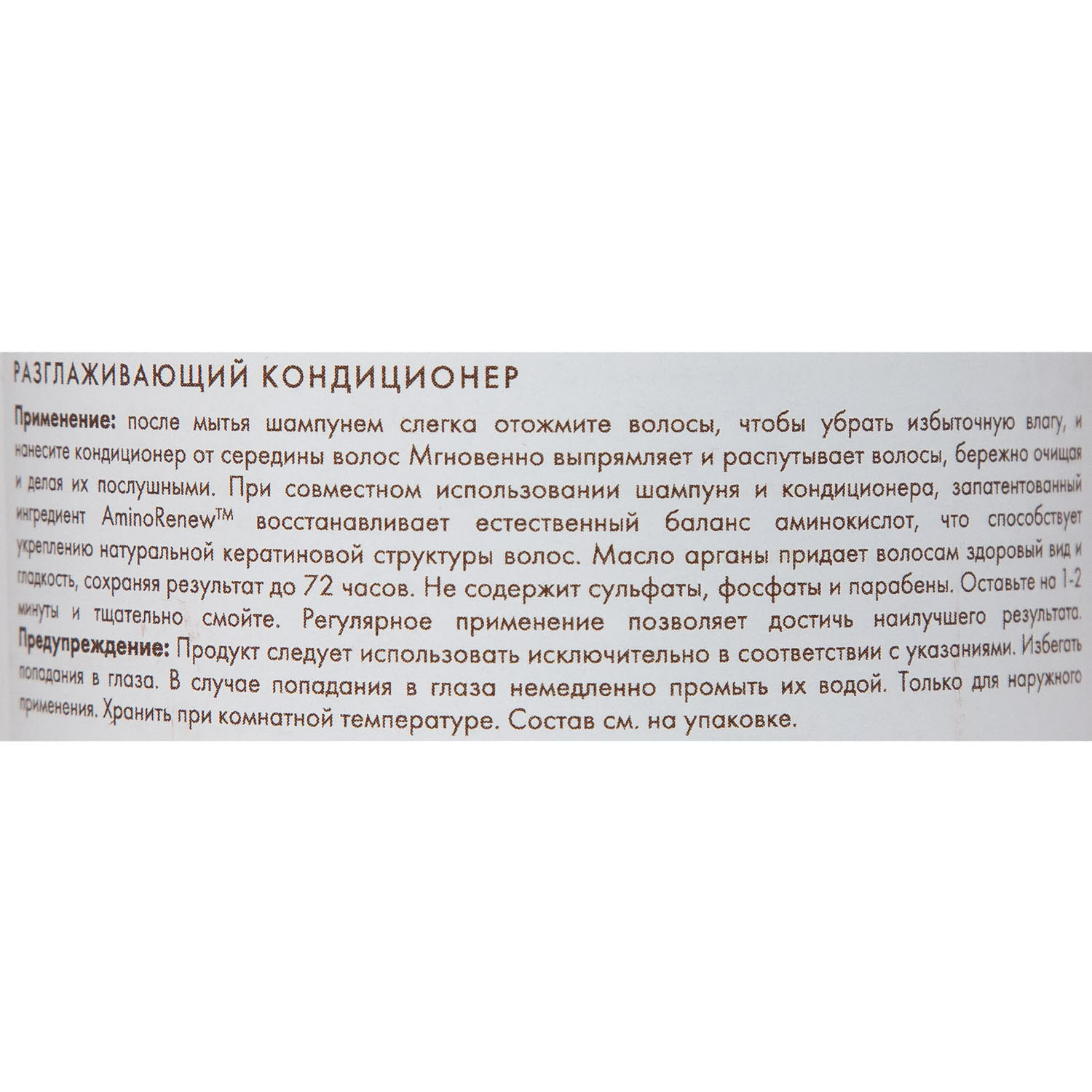 Мороканойл Разглаживающий кондиционер, 1000 мл (Moroccanoil, Smooth) фото 2