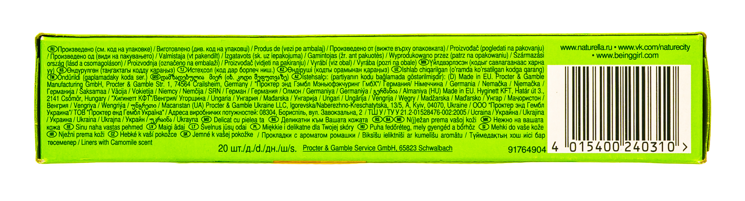 Натурелла Прокладки Нормал ежедневные №20 (Naturella, Нормал) Натурелла Прокладки Нормал ежедневные №20 (Naturella, Нормал) фото 3
