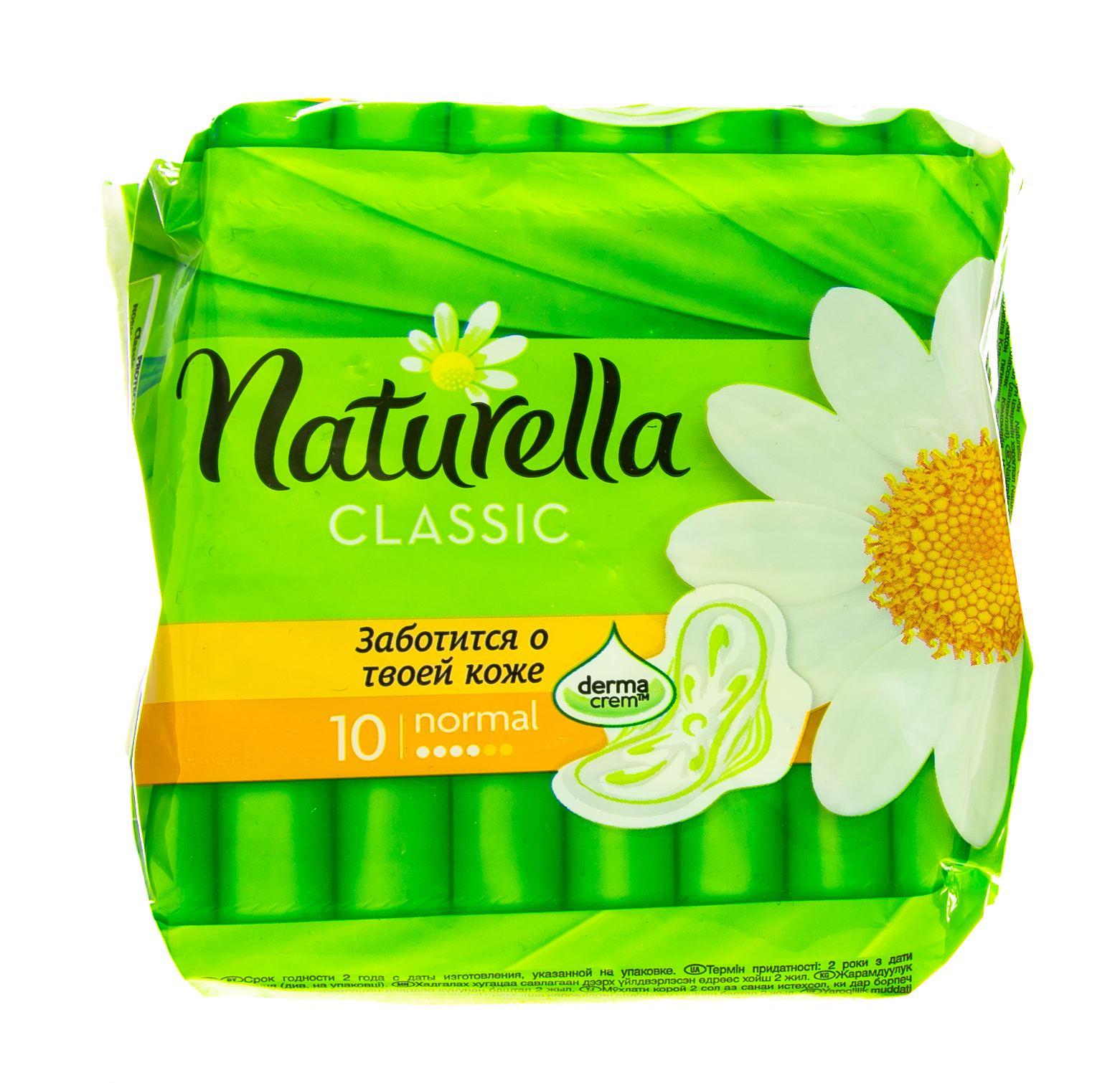 Какие прокладки покупаете. Прокладки Naturella Classic normal 10шт. Натурелла Классик нормал 10шт. Натурелла прокладки нормал 10. Прокладки Натурелла Классик 10 шт.