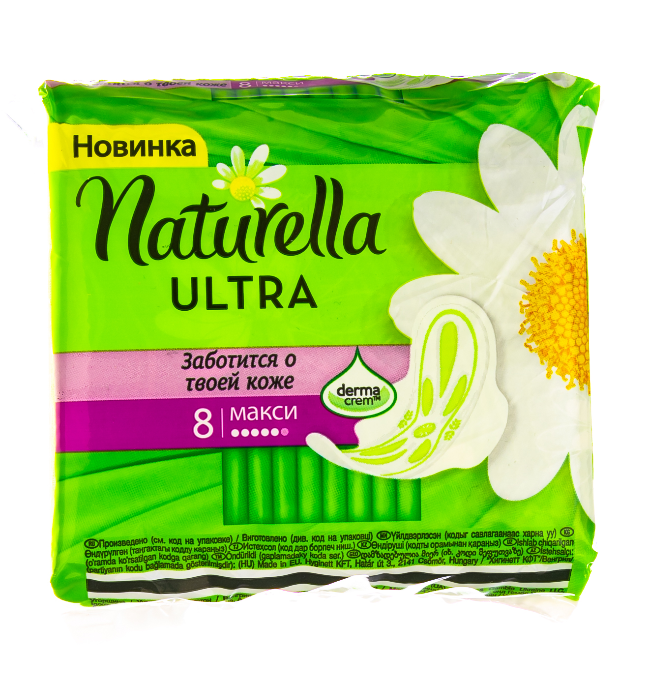 Натурелла Прокладки Ультра Макси №8 (Naturella, Ультра) фото 1