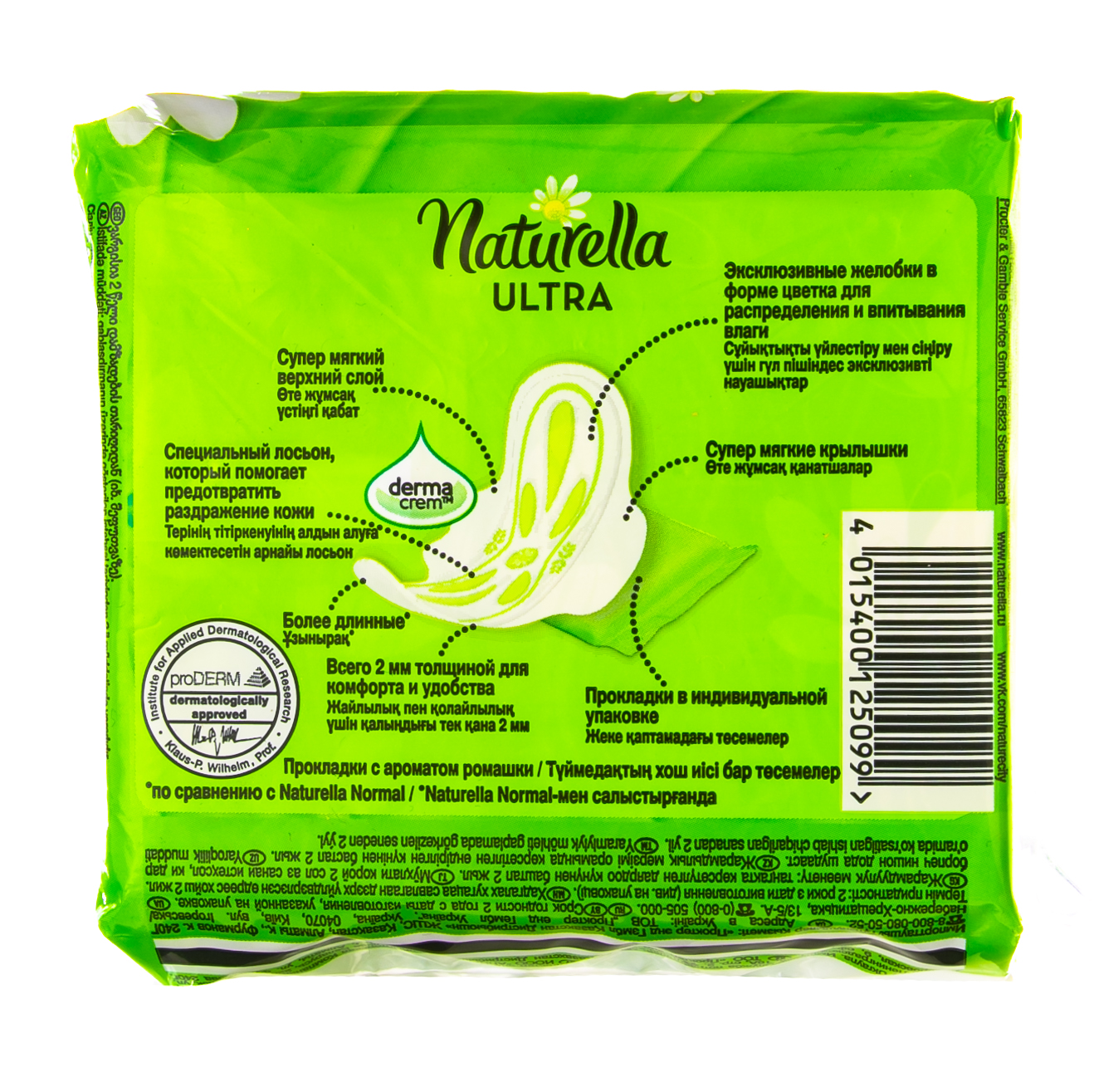 Натурелла Прокладки Ультра Макси №8 (Naturella, Ультра) фото 2