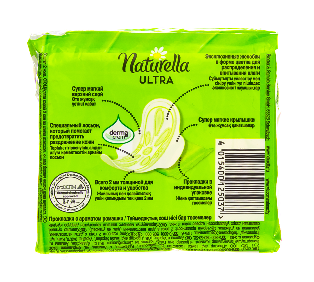 Натурелла Прокладки Ультра Нормал №10 (Naturella, Ультра) фото 2