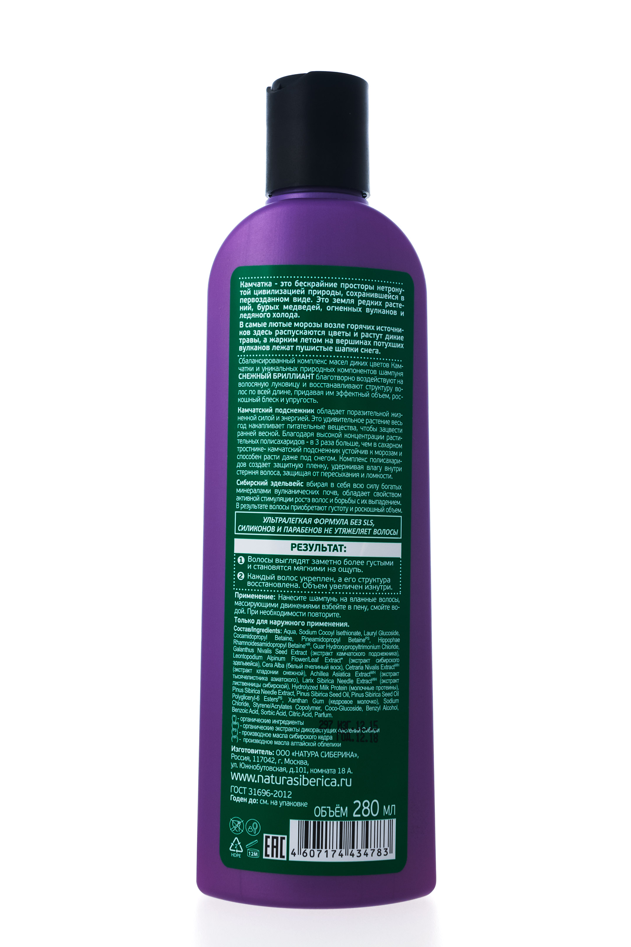 Натура Сиберика Шампунь
