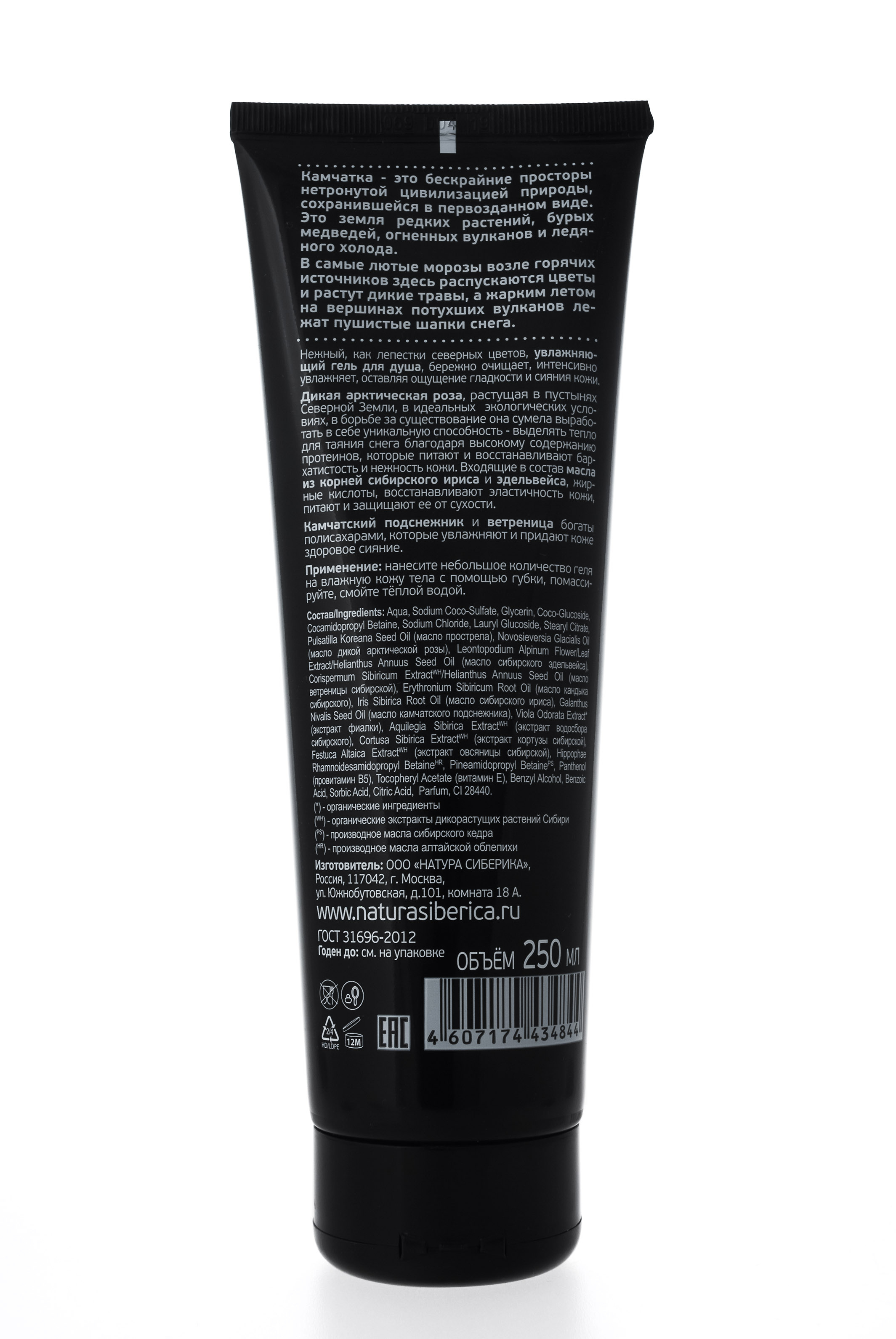 Натура Сиберика Гель для душа 