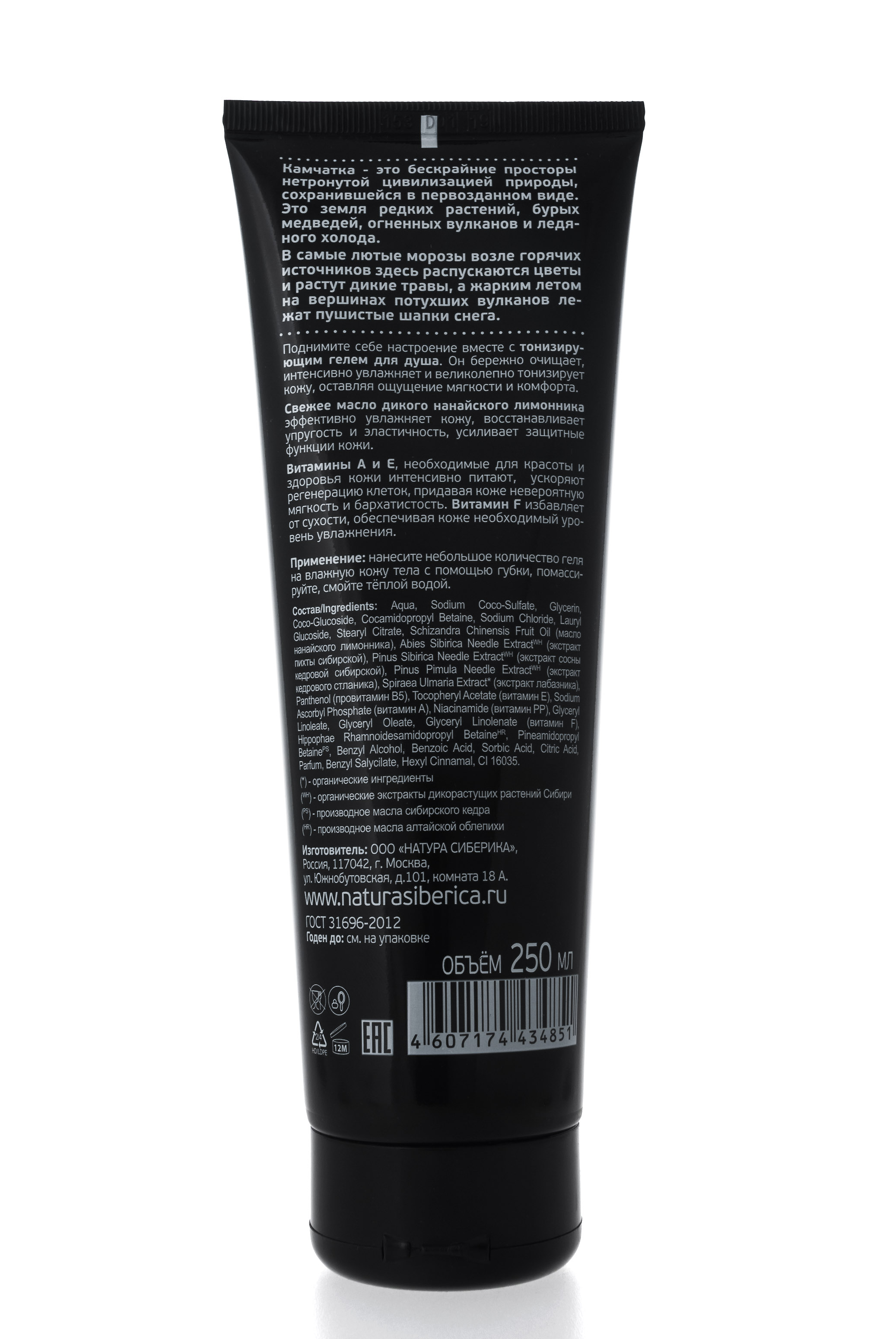 Натура Сиберика Гель для душа 