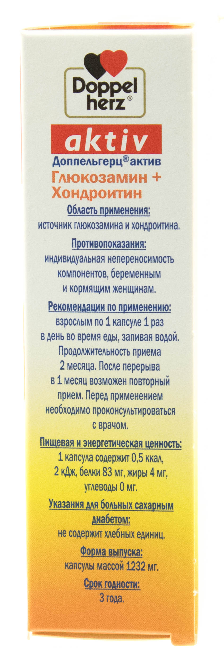 Купить Допель Герц Актив 50 Плюс Минск